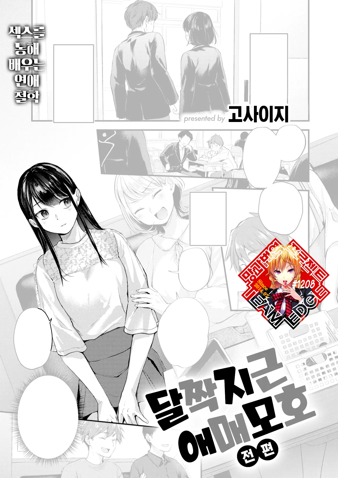 웹툰 이미지 0