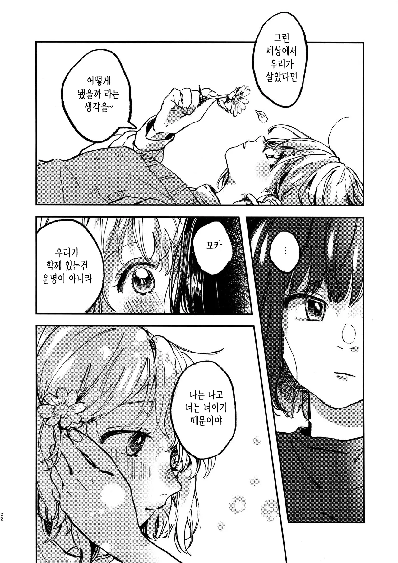 웹툰 이미지 21