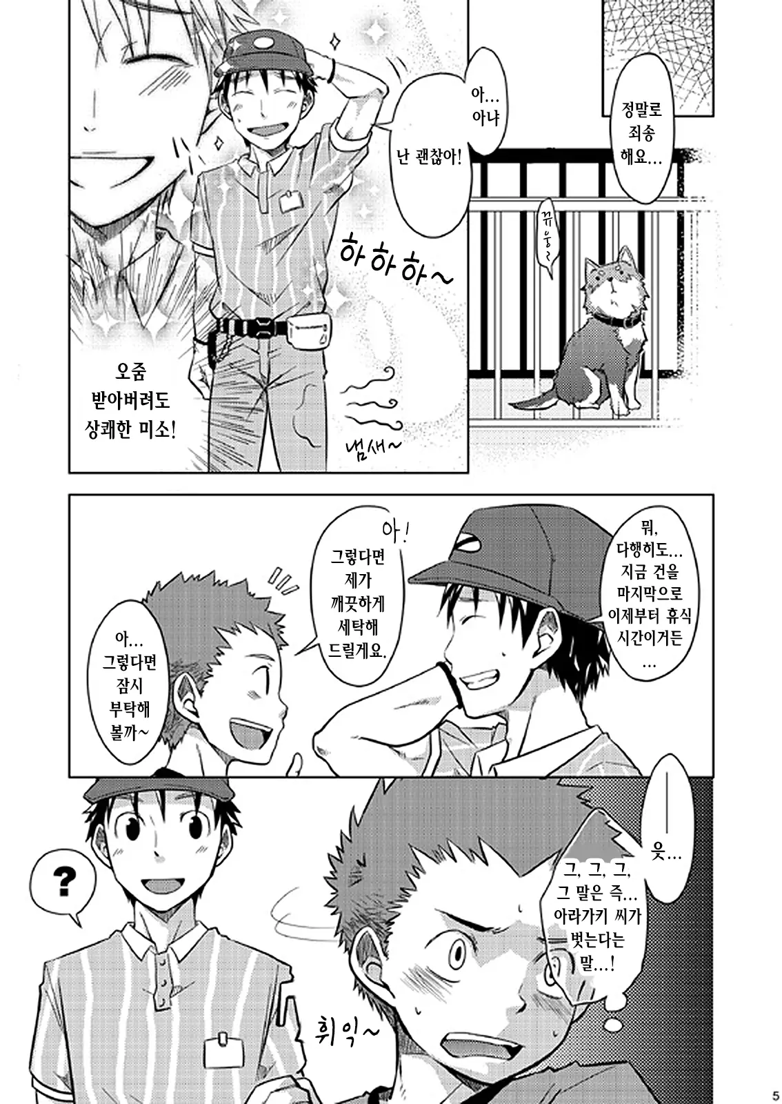 웹툰 이미지 4