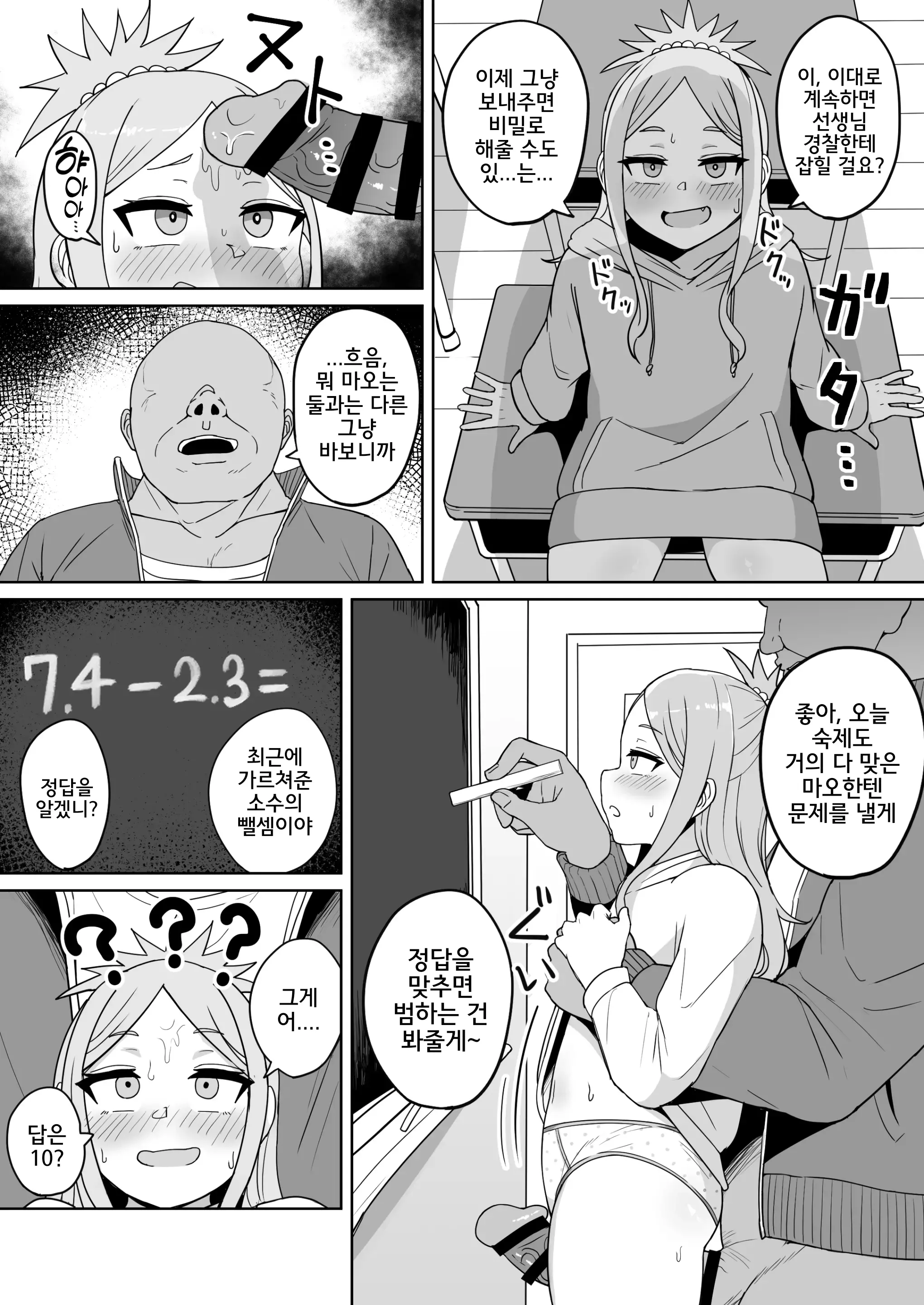 웹툰 이미지 18