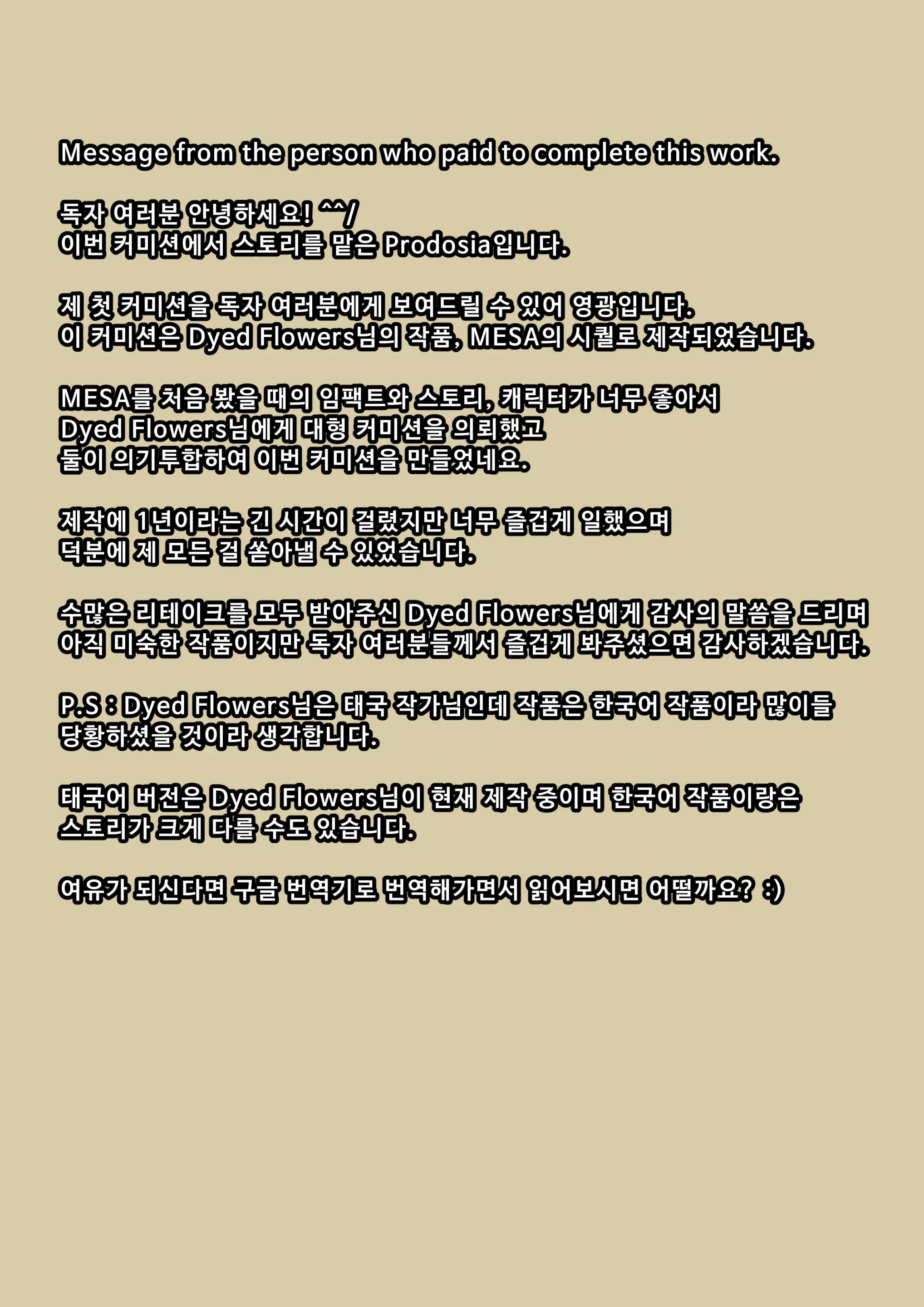 웹툰 이미지 110
