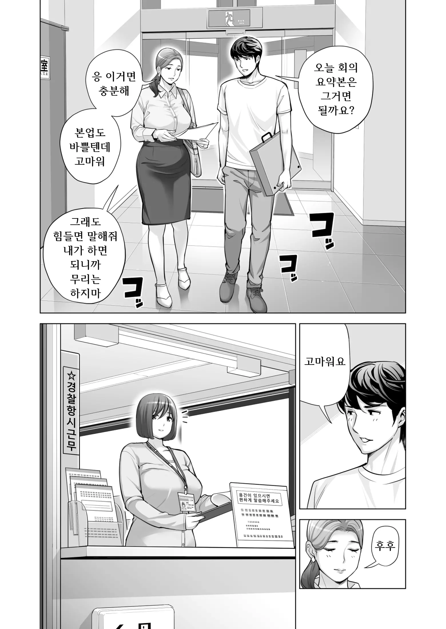 웹툰 이미지 10