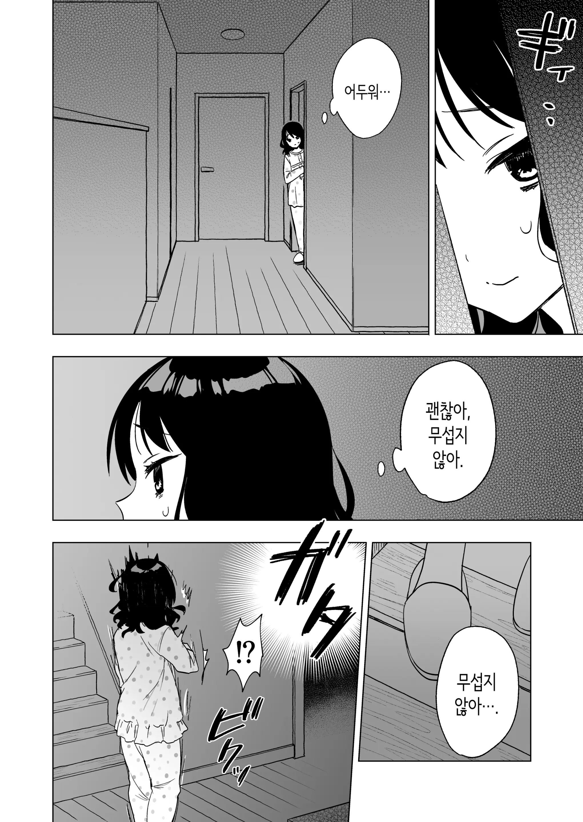 웹툰 이미지 7
