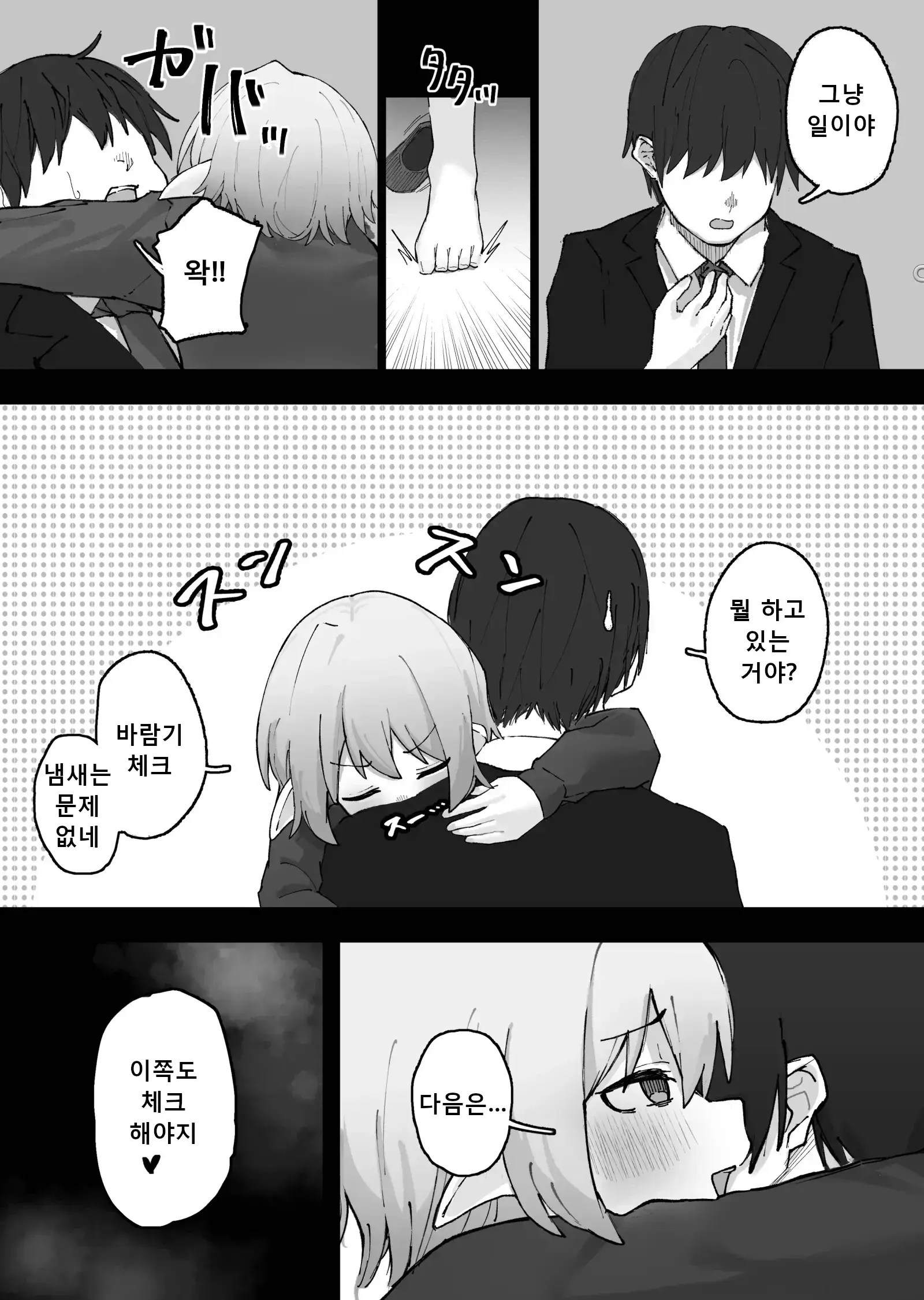 웹툰 이미지 2