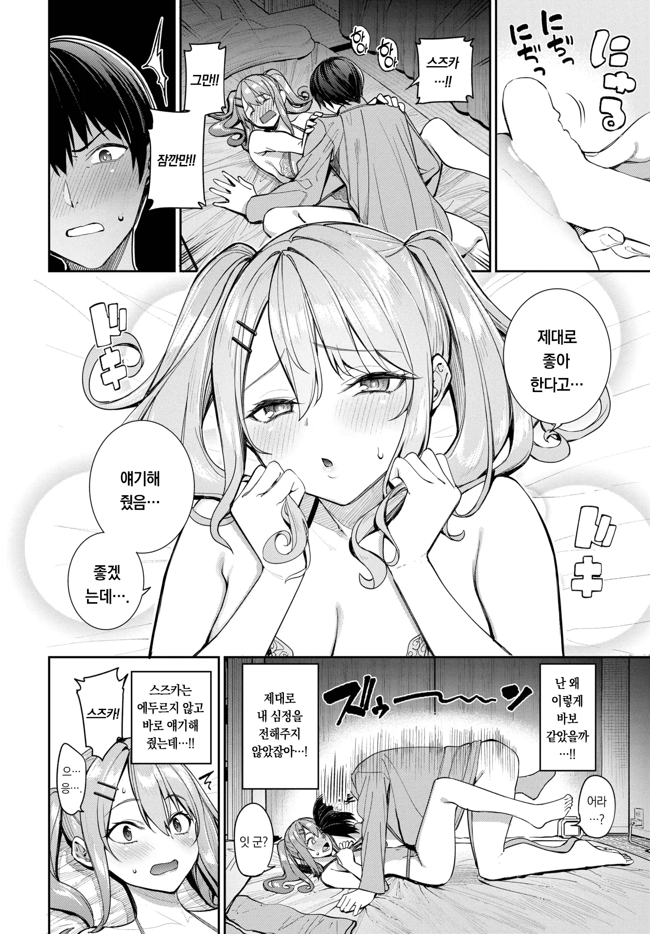 웹툰 이미지 12