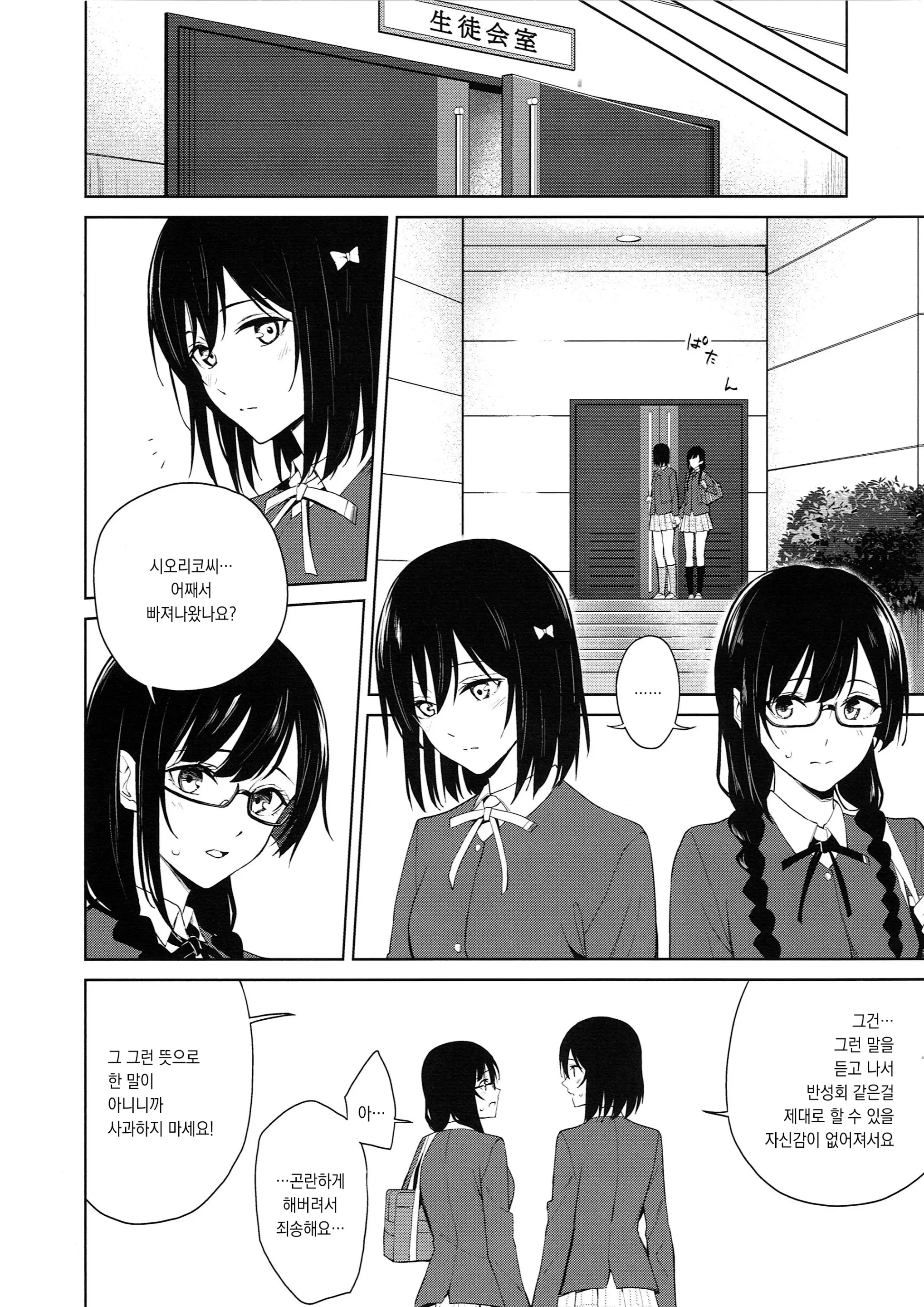 웹툰 이미지 8