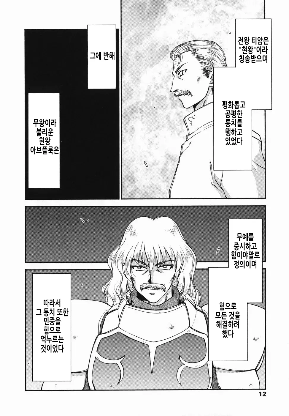 웹툰 이미지 12