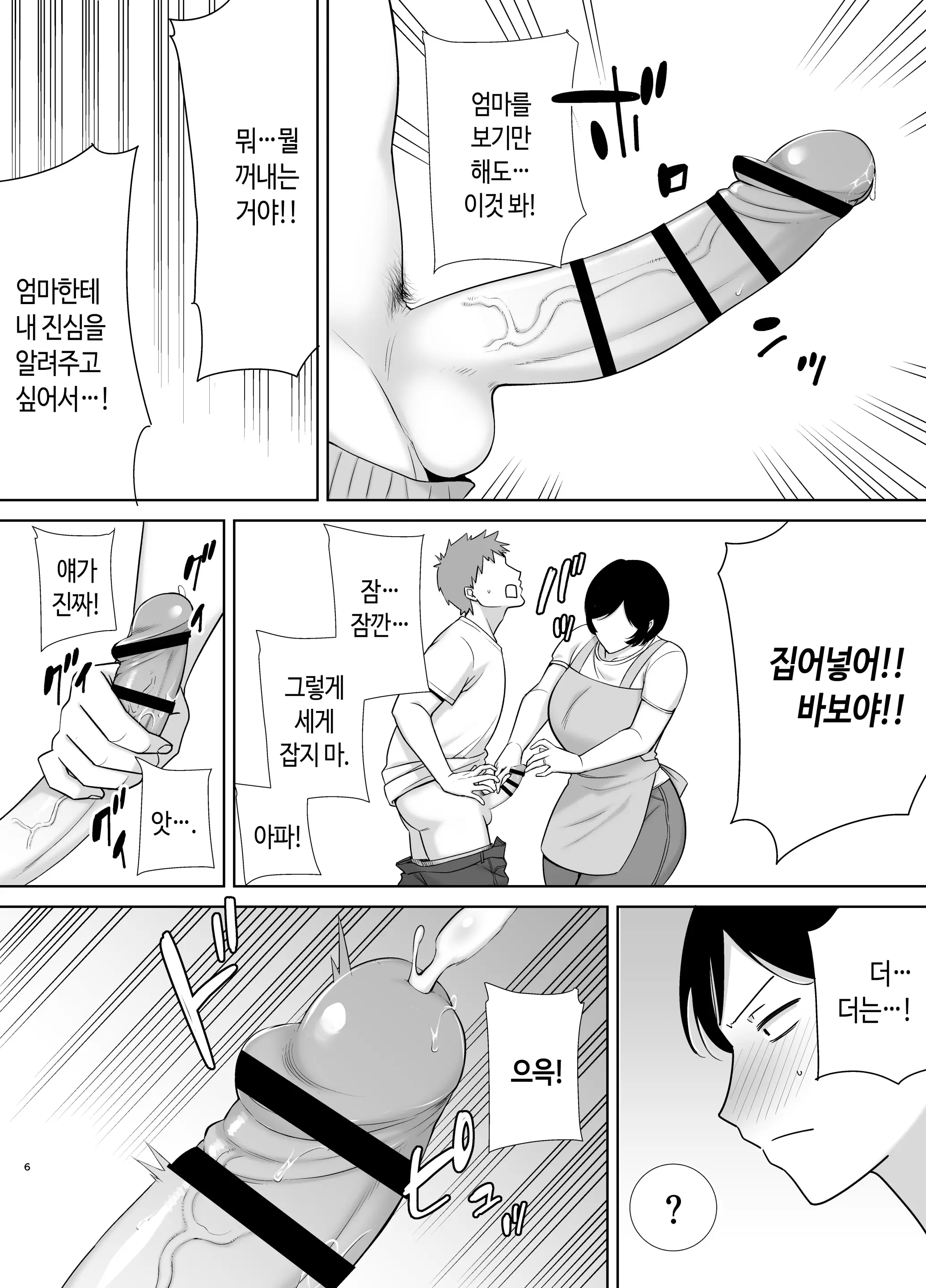웹툰 이미지 4