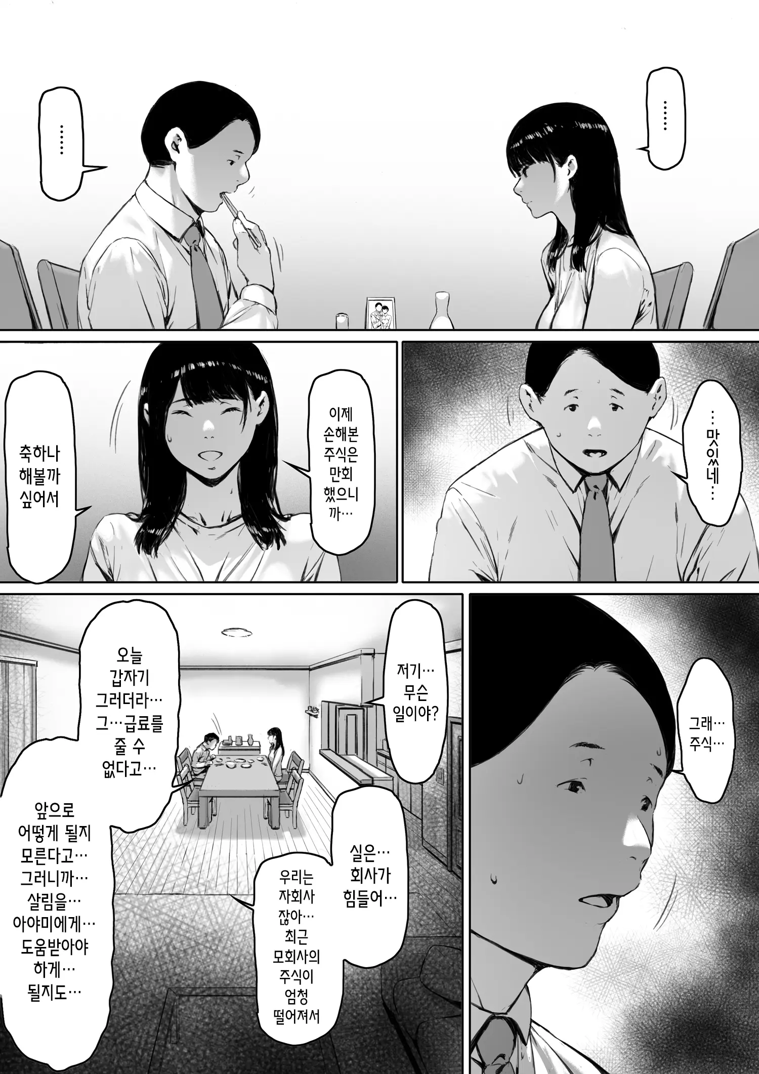 웹툰 이미지 87
