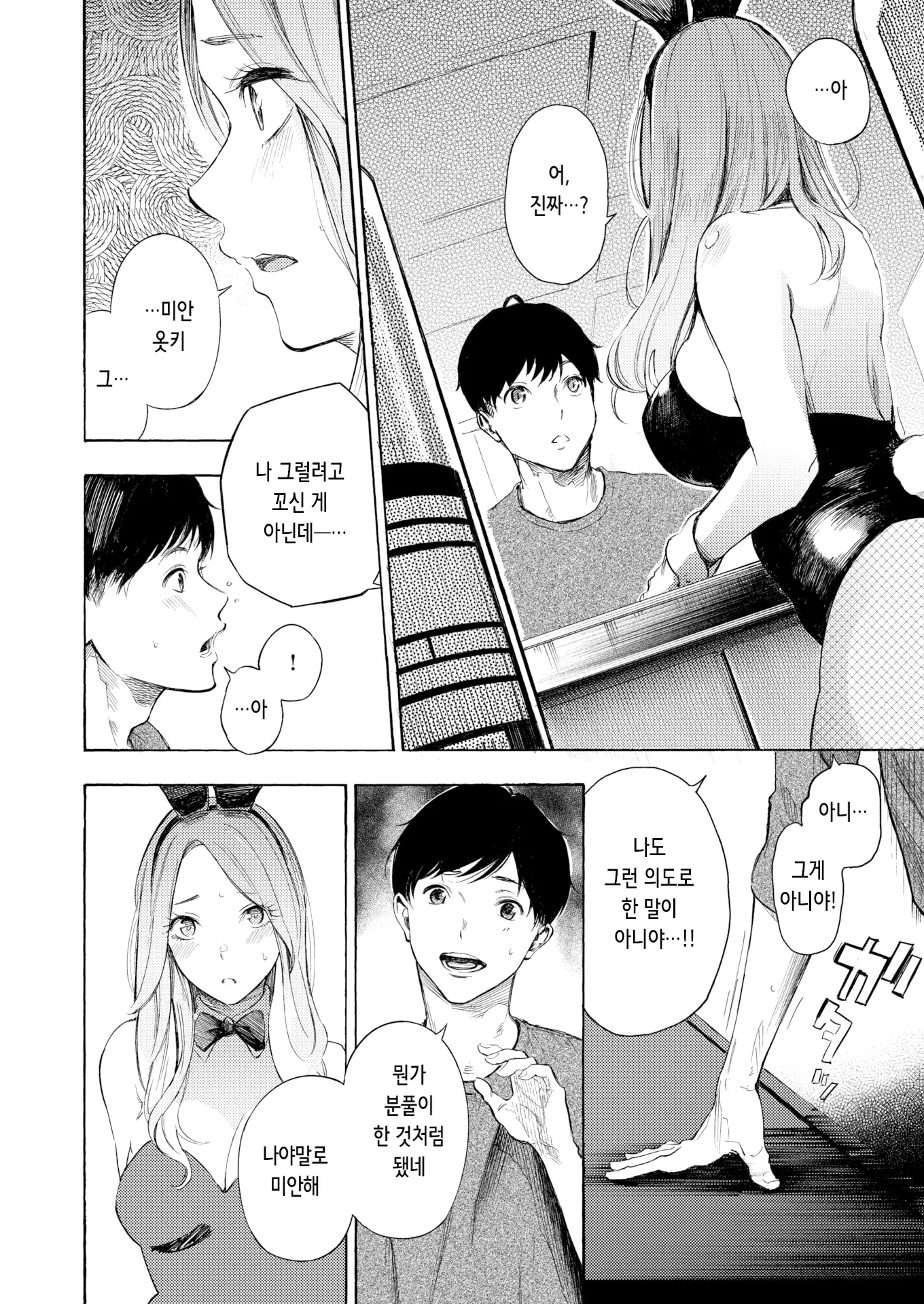 웹툰 이미지 11