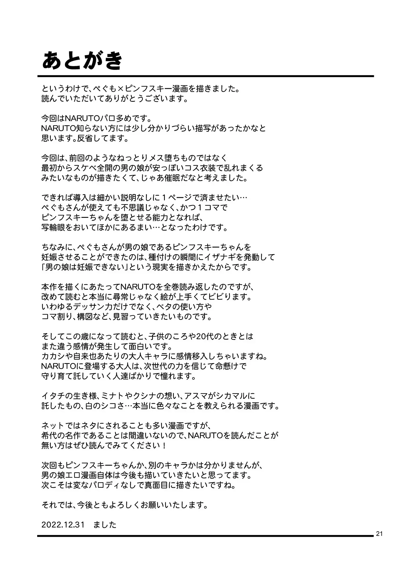 웹툰 이미지 19