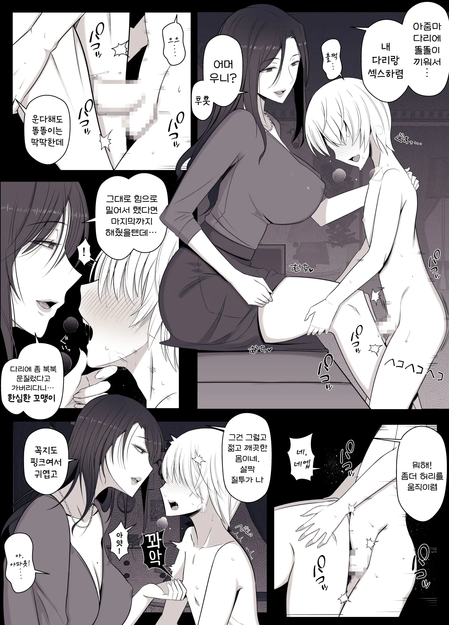 웹툰 이미지 10