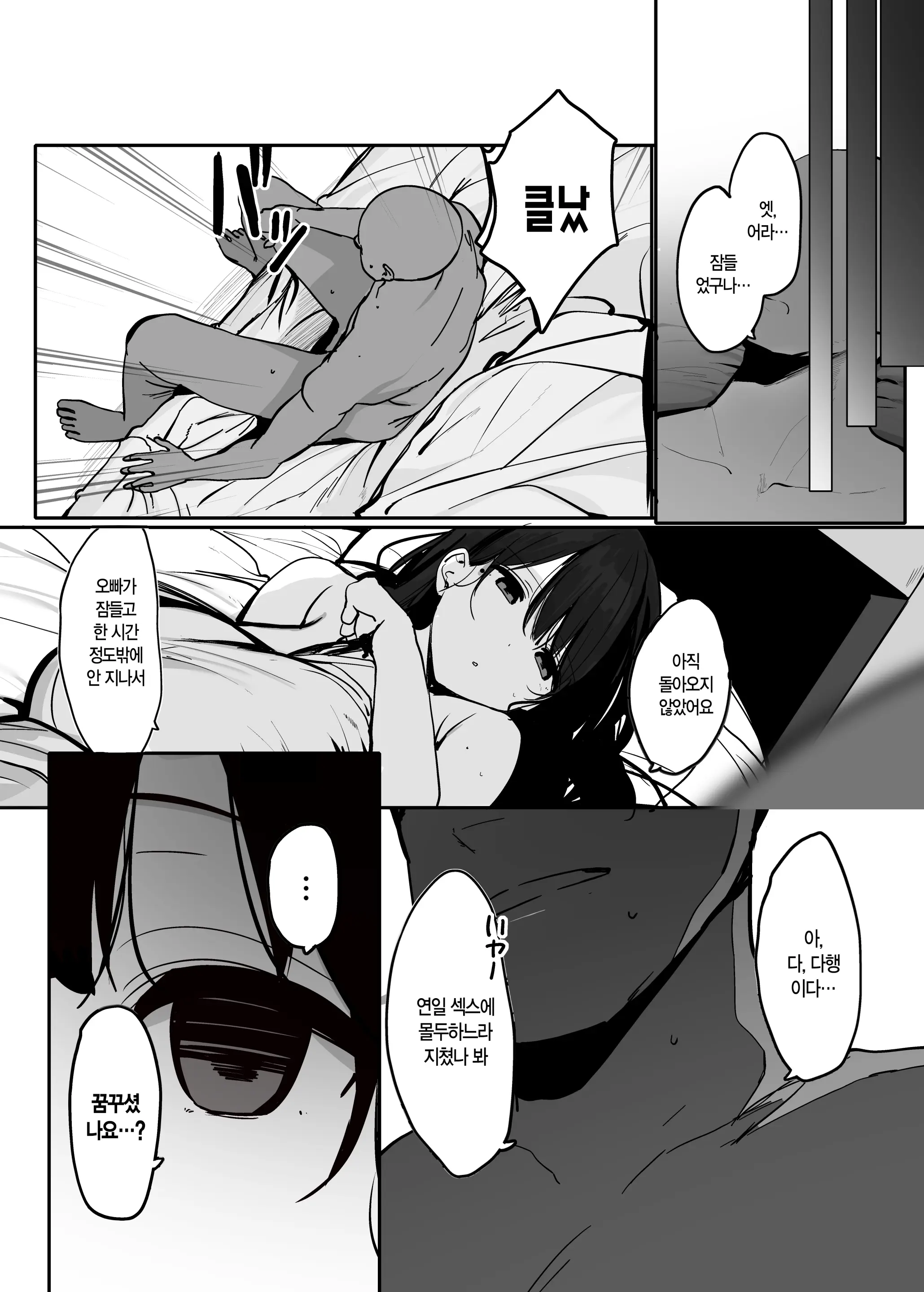 웹툰 이미지 51