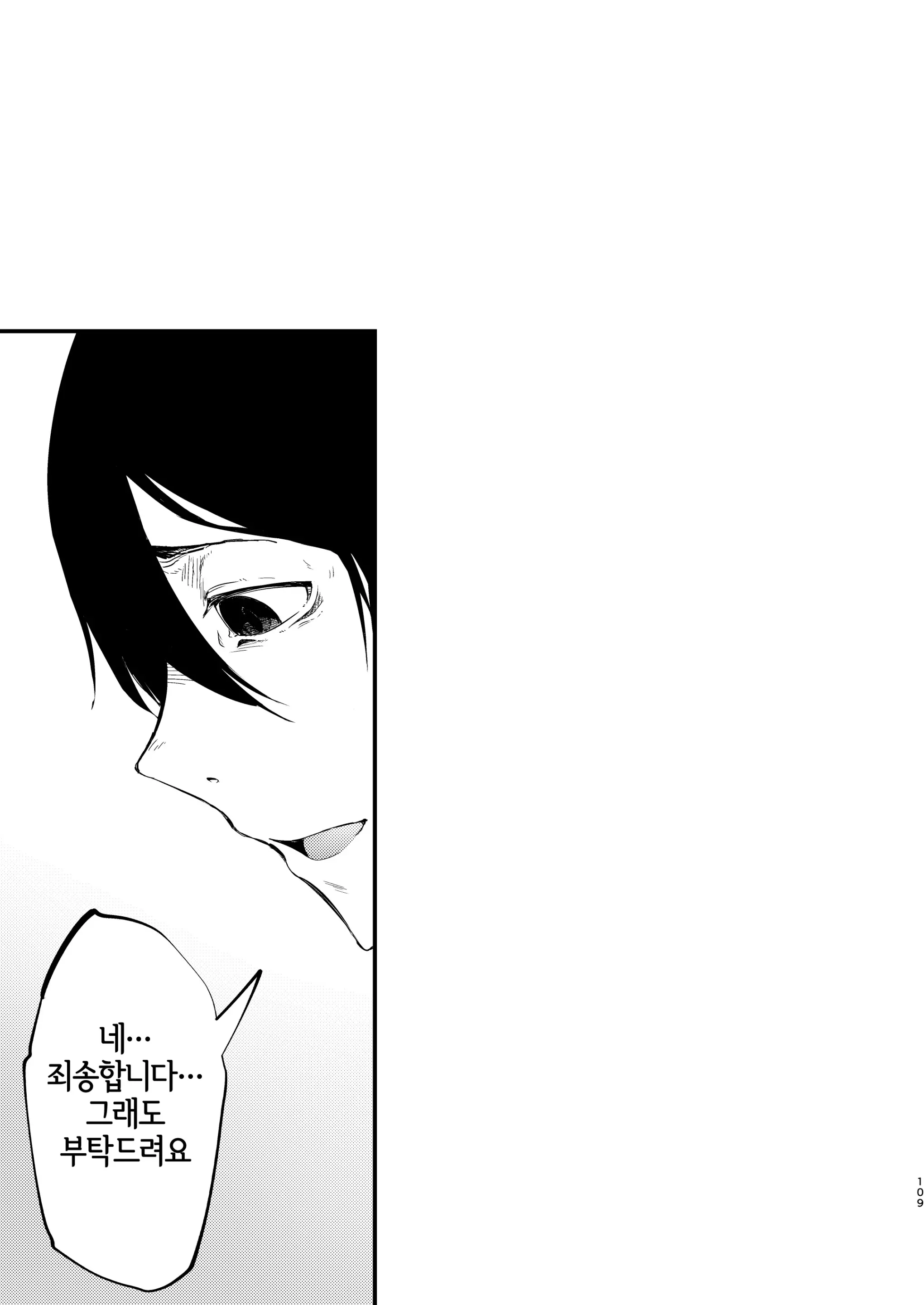 웹툰 이미지 102