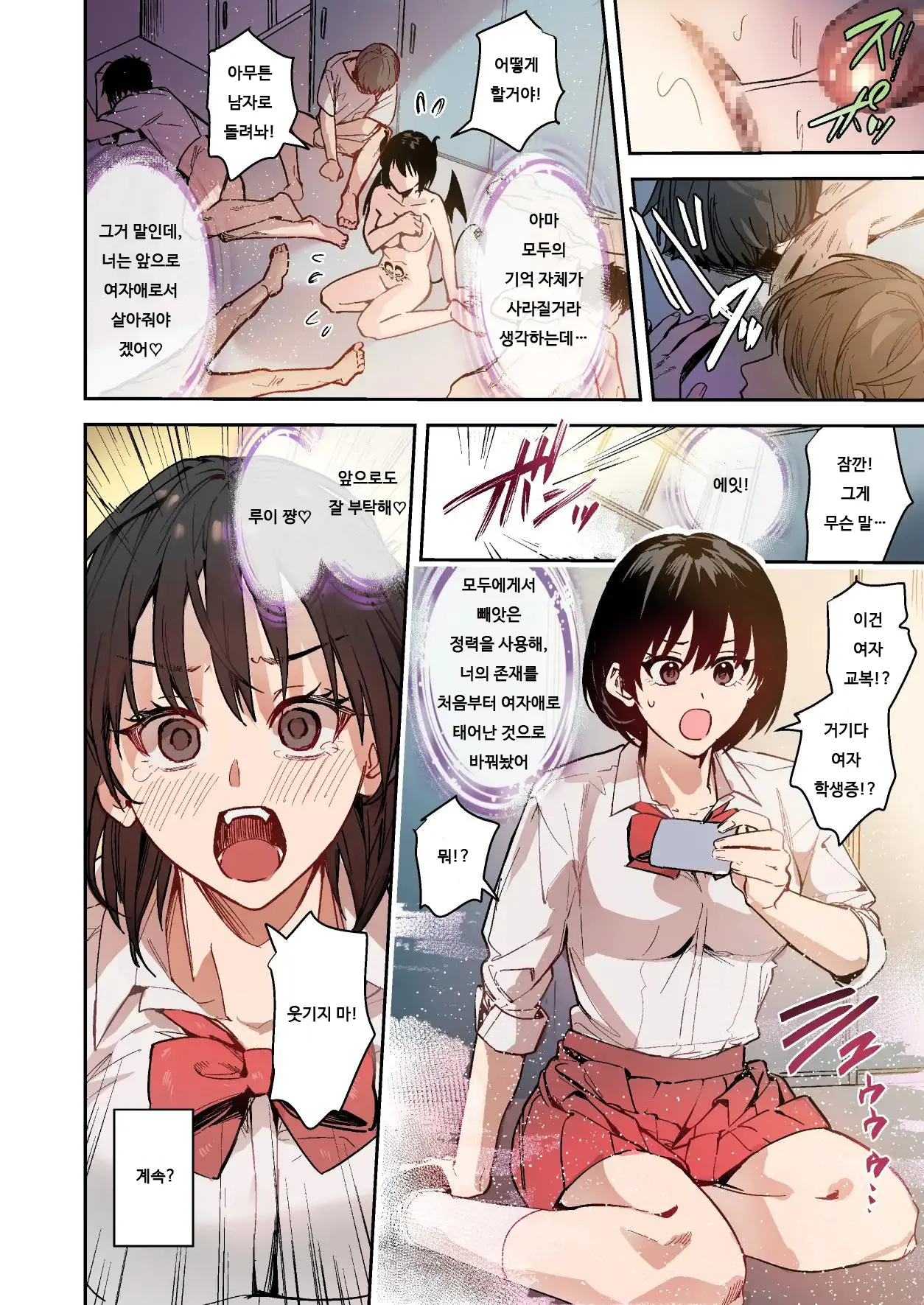 웹툰 이미지 35