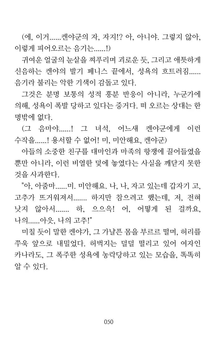 웹툰 이미지 51