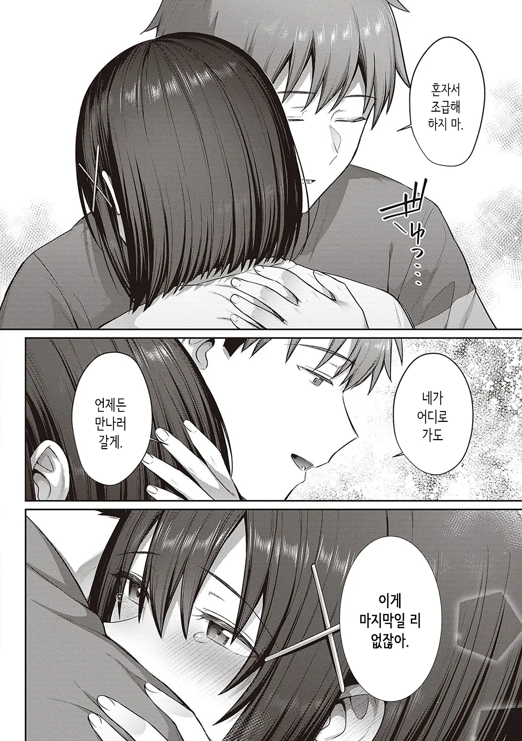 웹툰 이미지 79