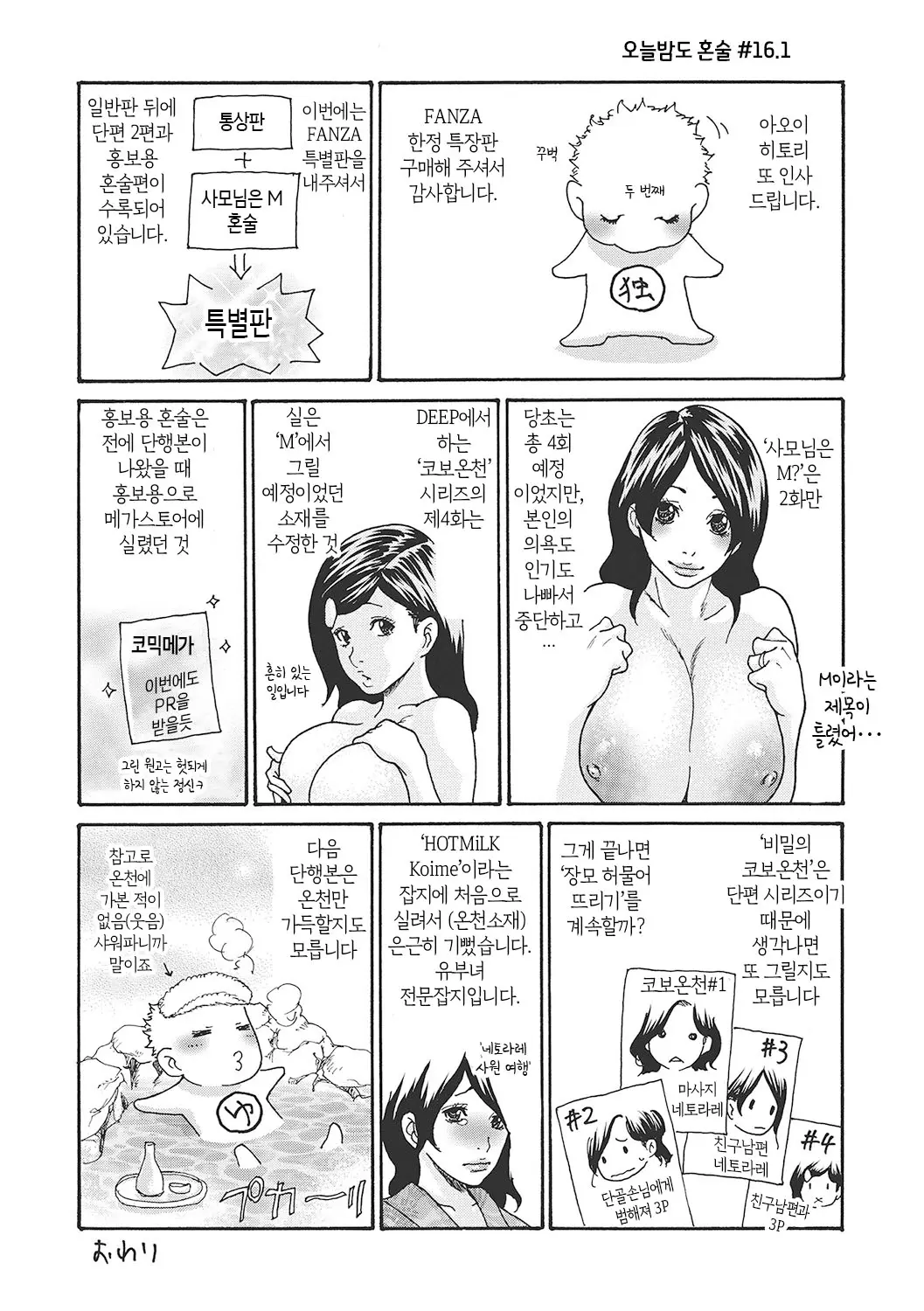 웹툰 이미지 244