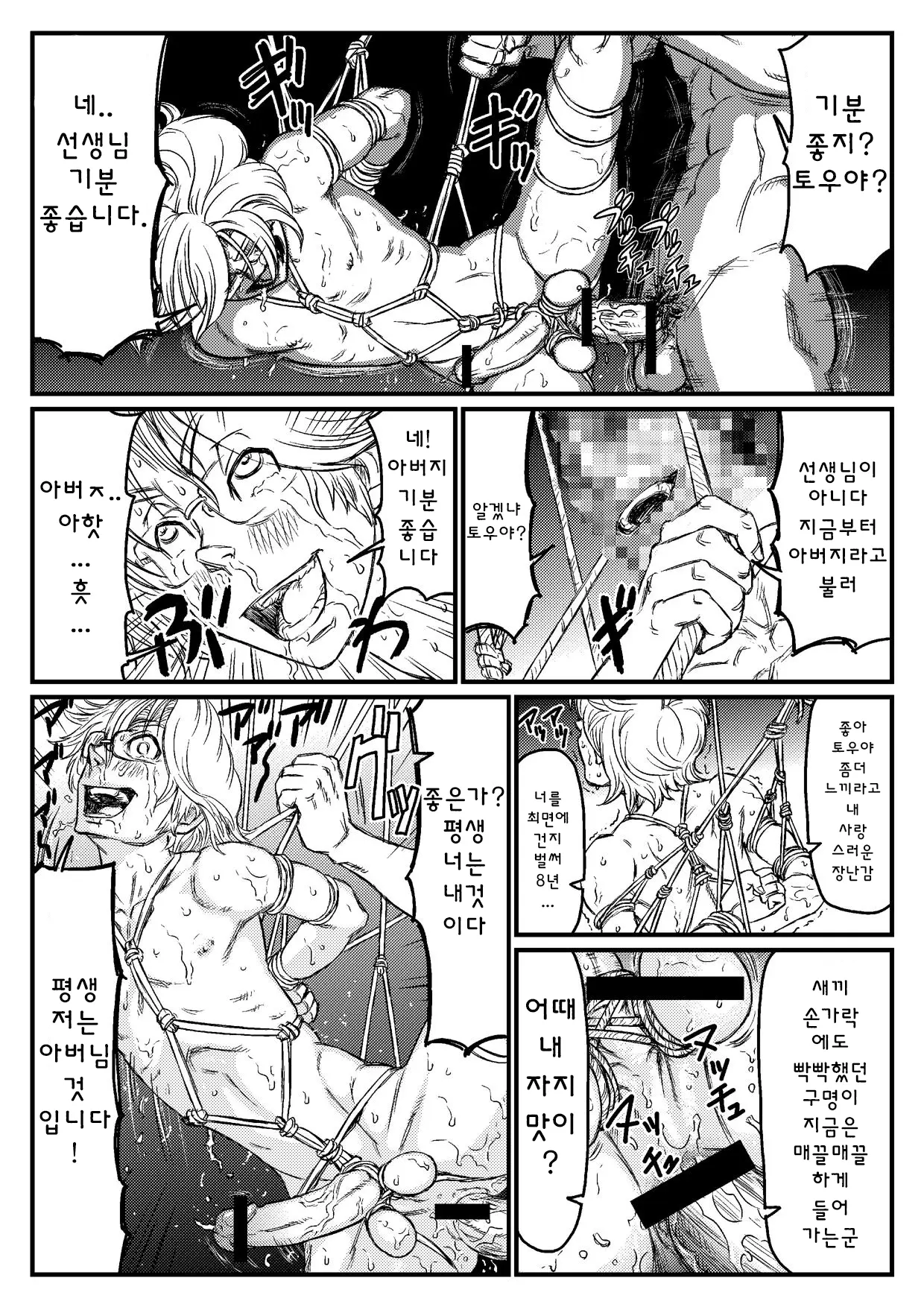 웹툰 이미지 15
