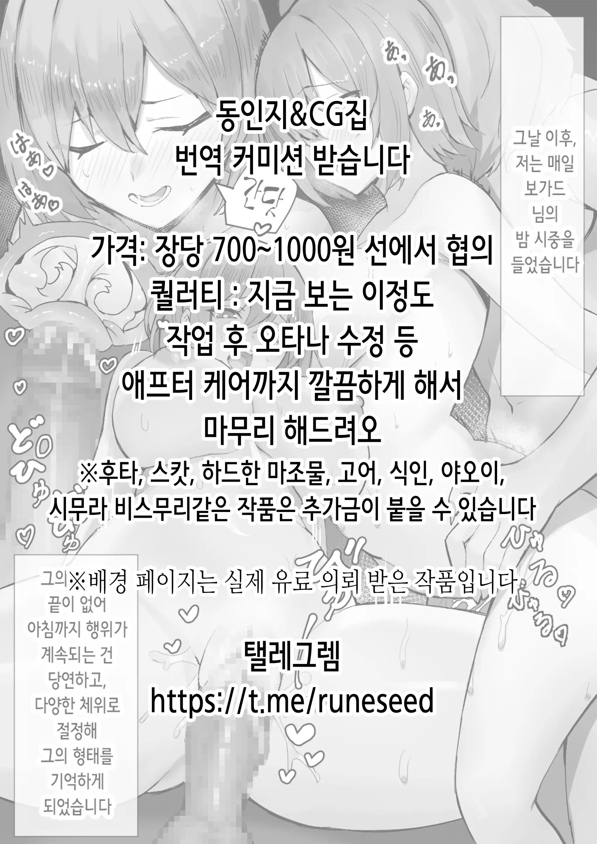 웹툰 이미지 23