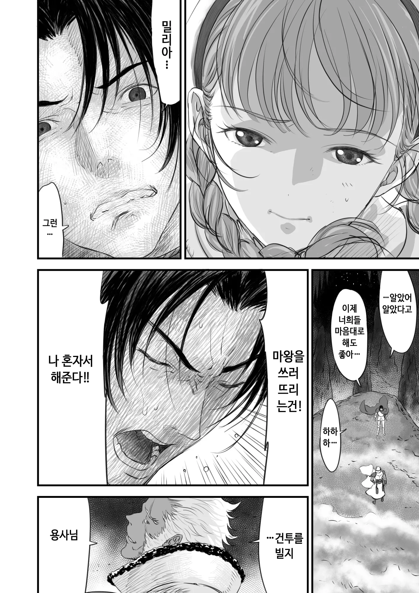웹툰 이미지 28