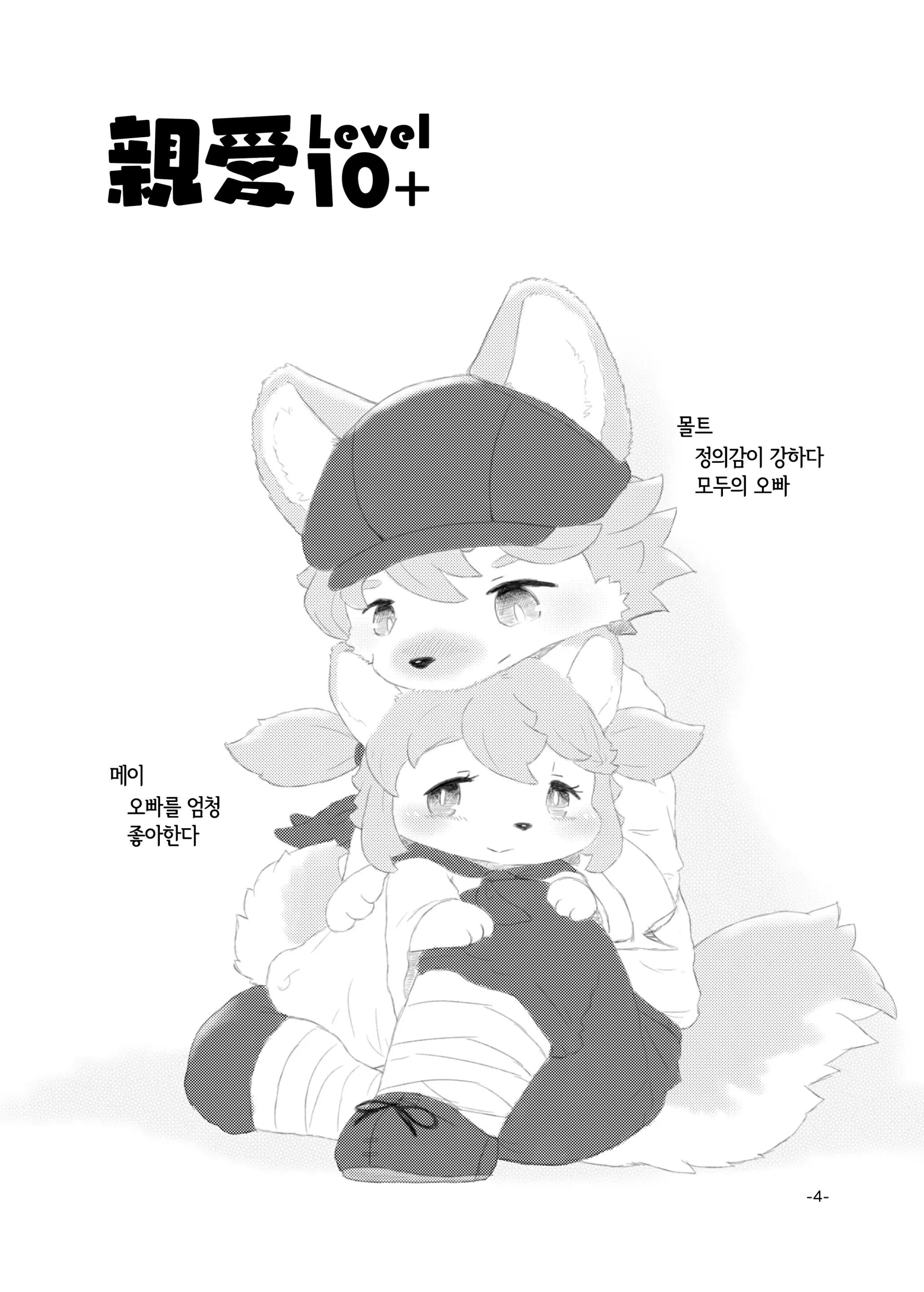 웹툰 이미지 2