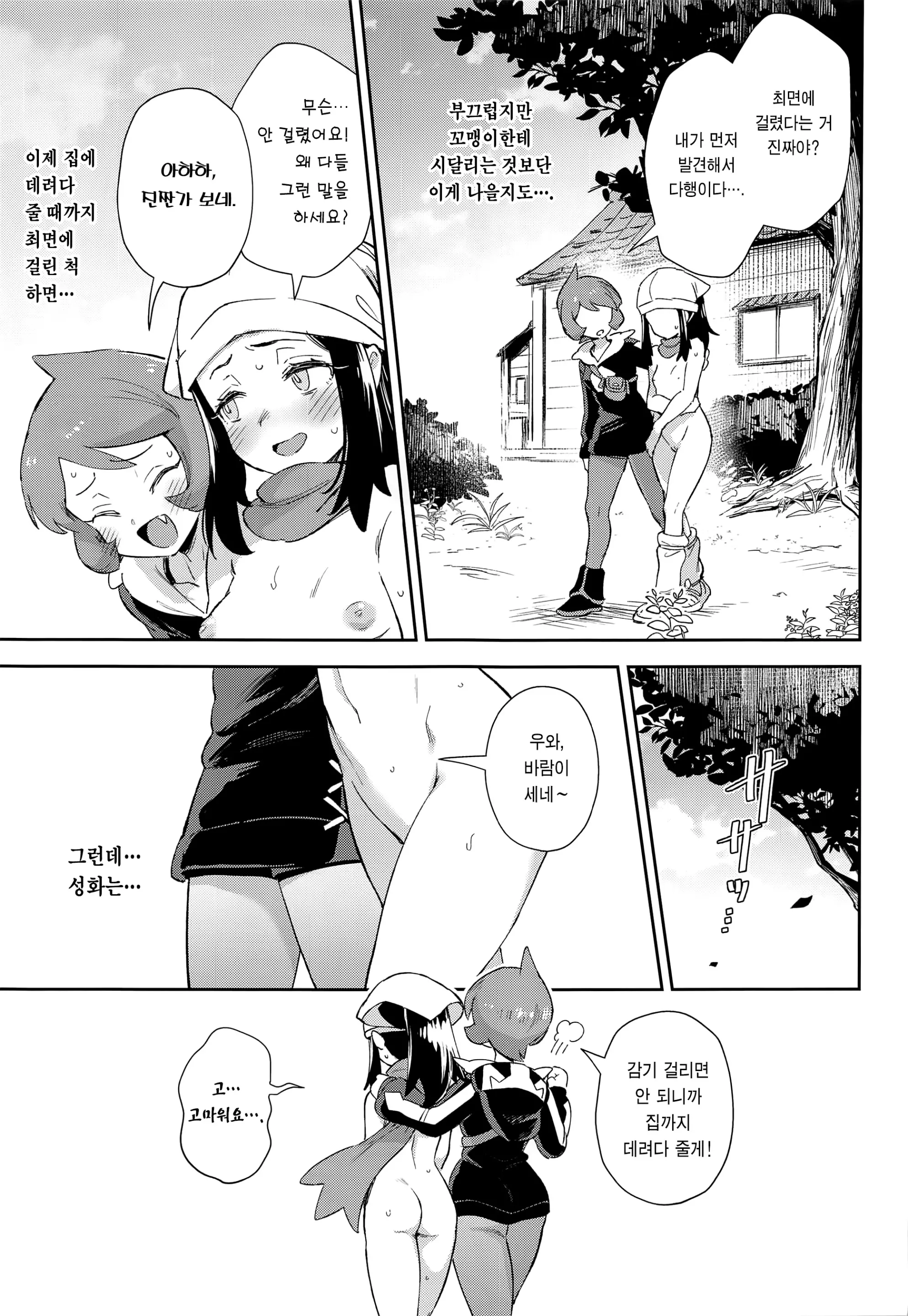 웹툰 이미지 12