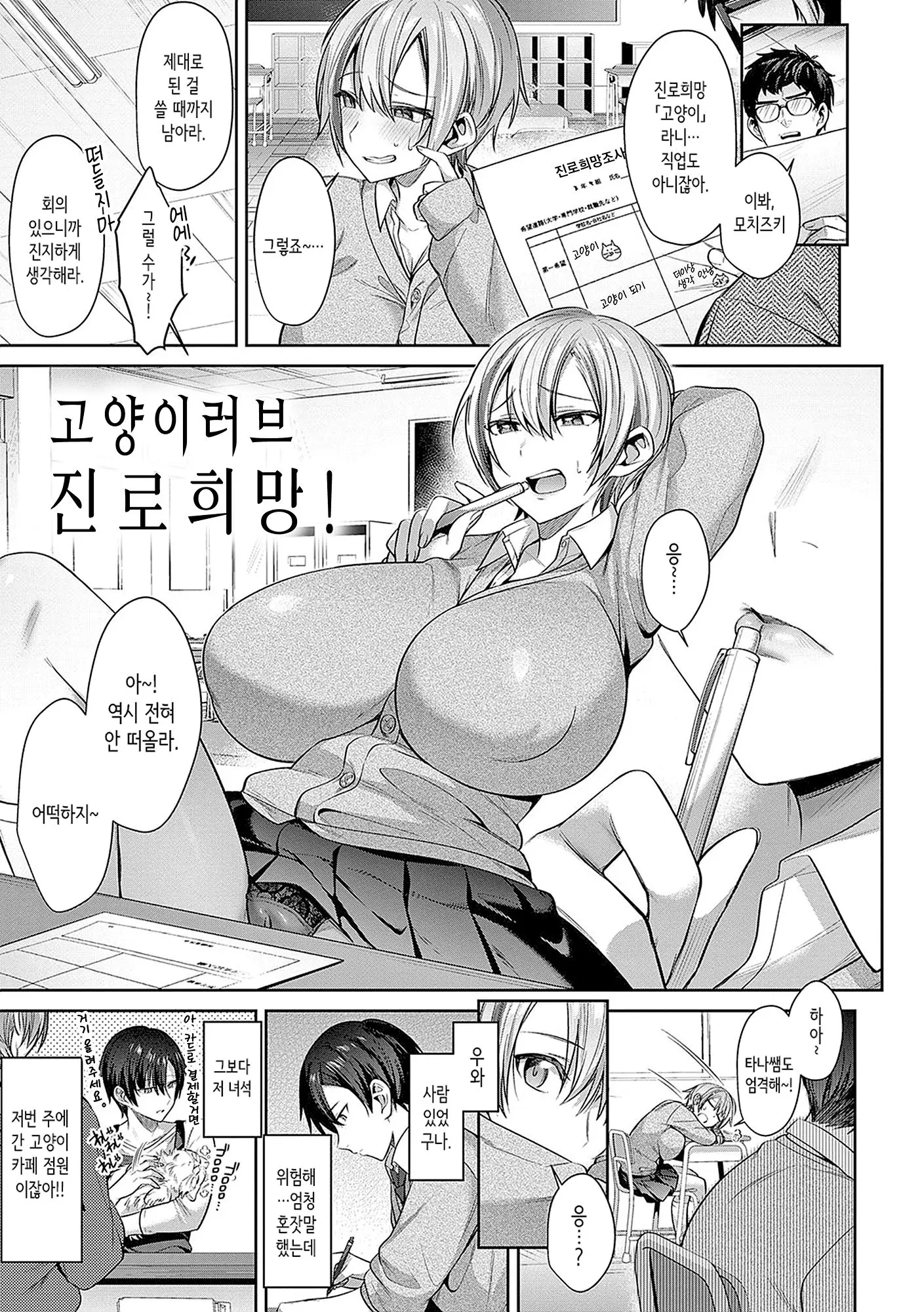 웹툰 이미지 172