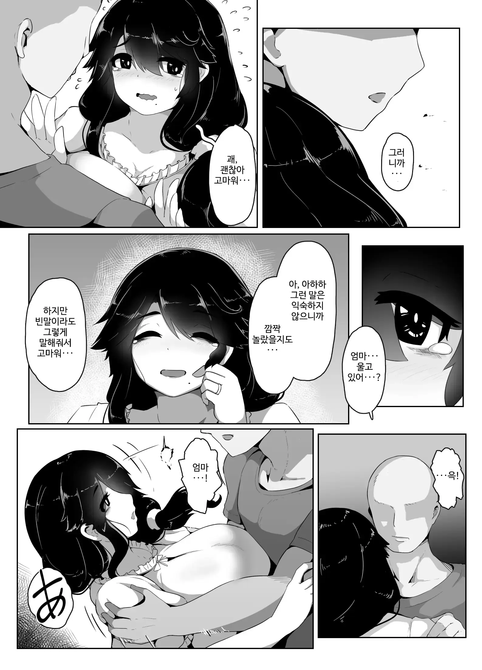 웹툰 이미지 69