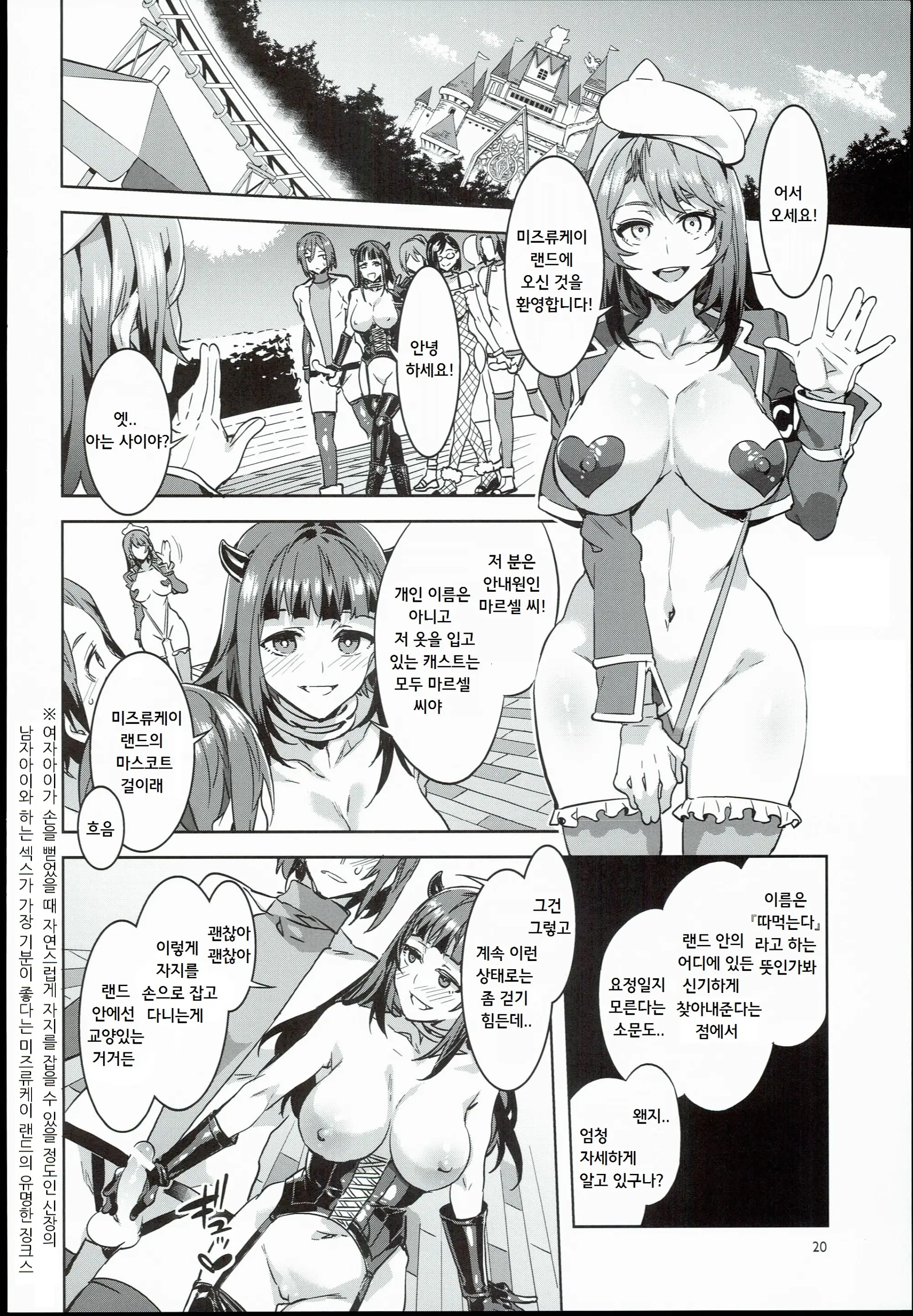 웹툰 이미지 18