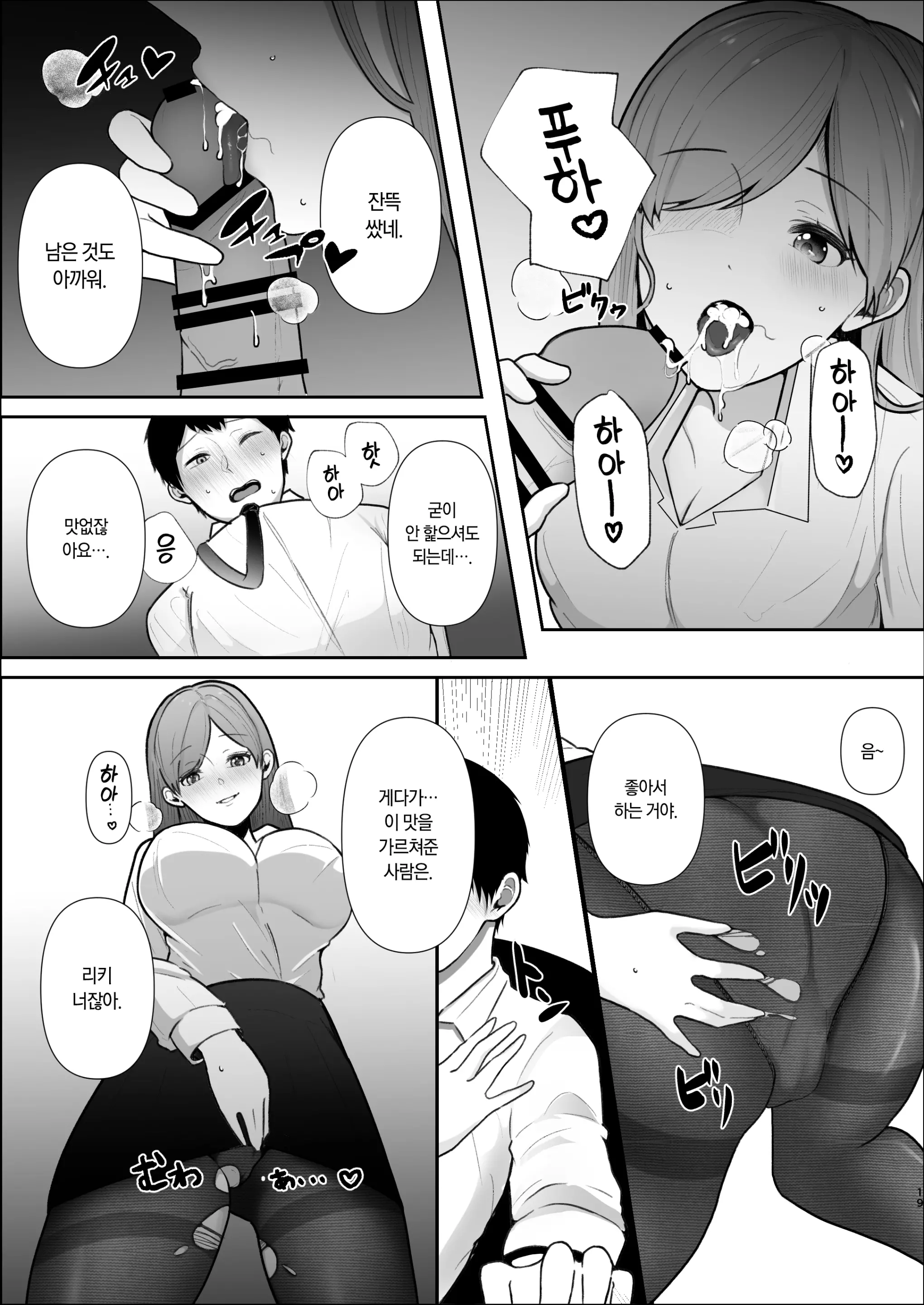 웹툰 이미지 20