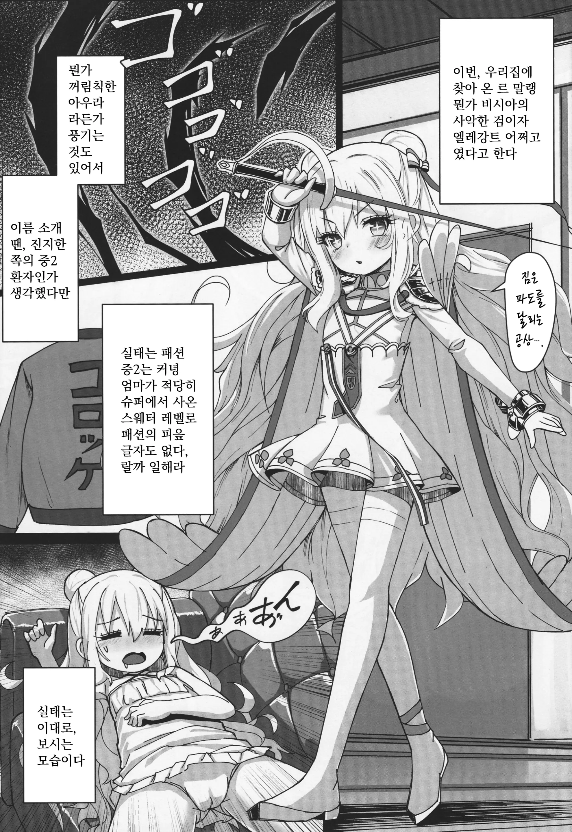 웹툰 이미지 2