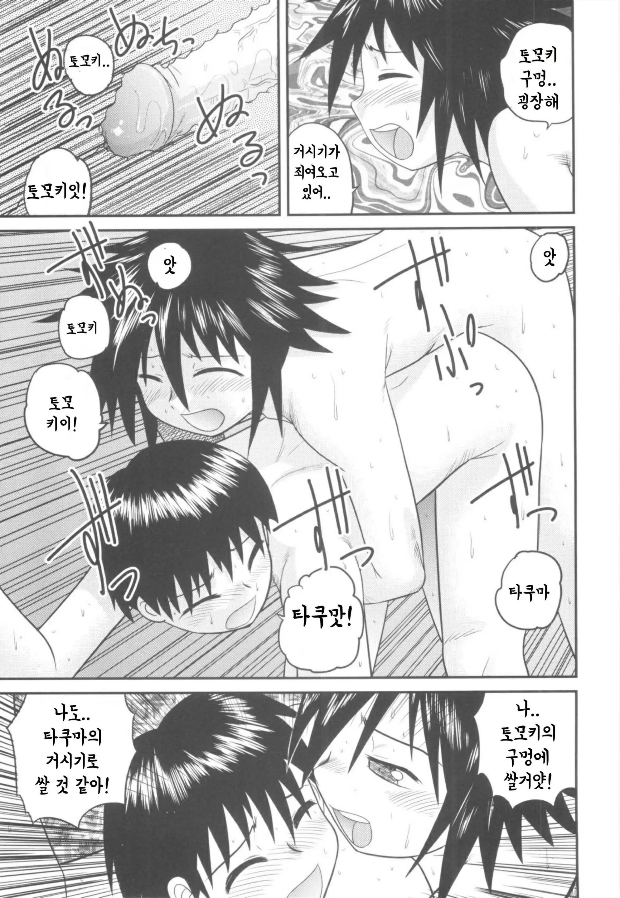 웹툰 이미지 14