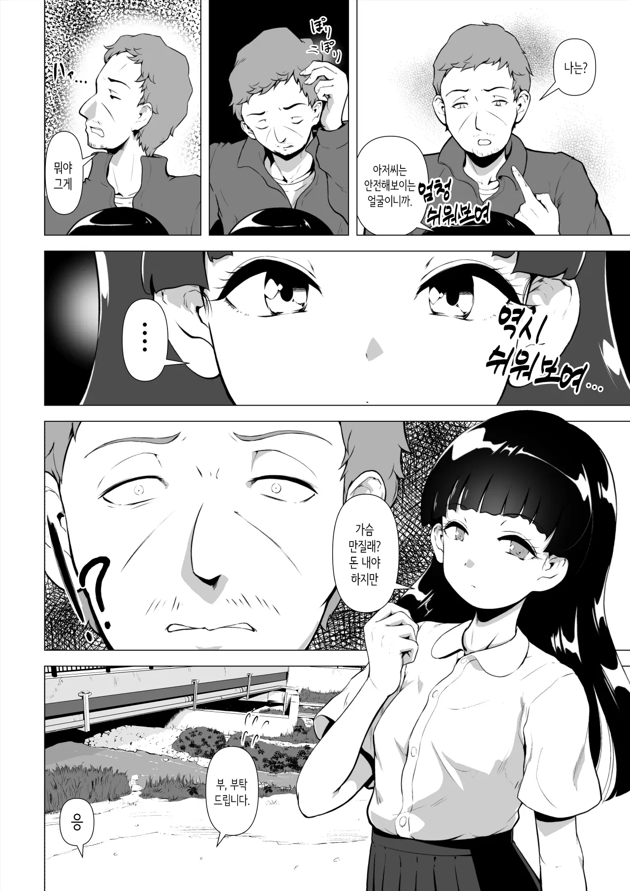 웹툰 이미지 6