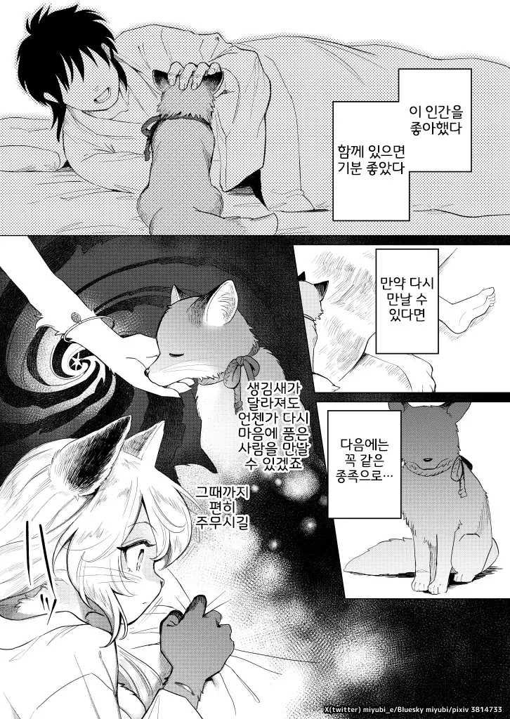 웹툰 이미지 3