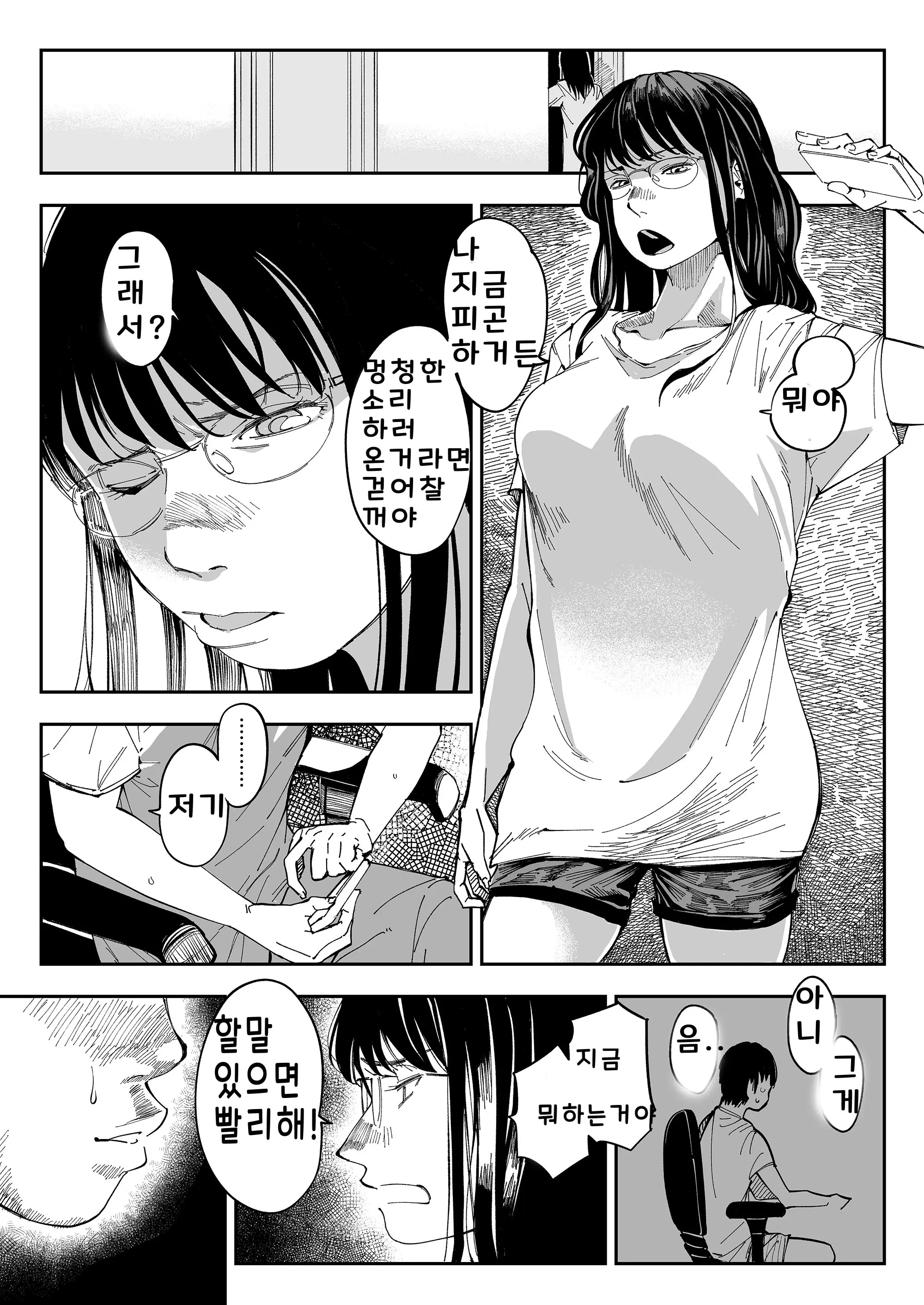 웹툰 이미지 9
