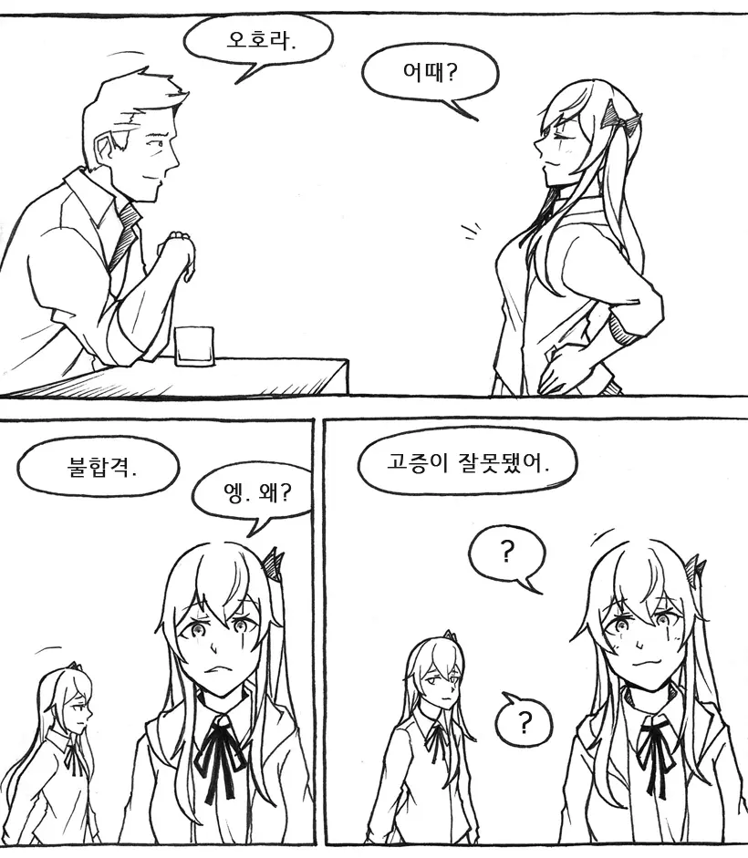 웹툰 이미지 493