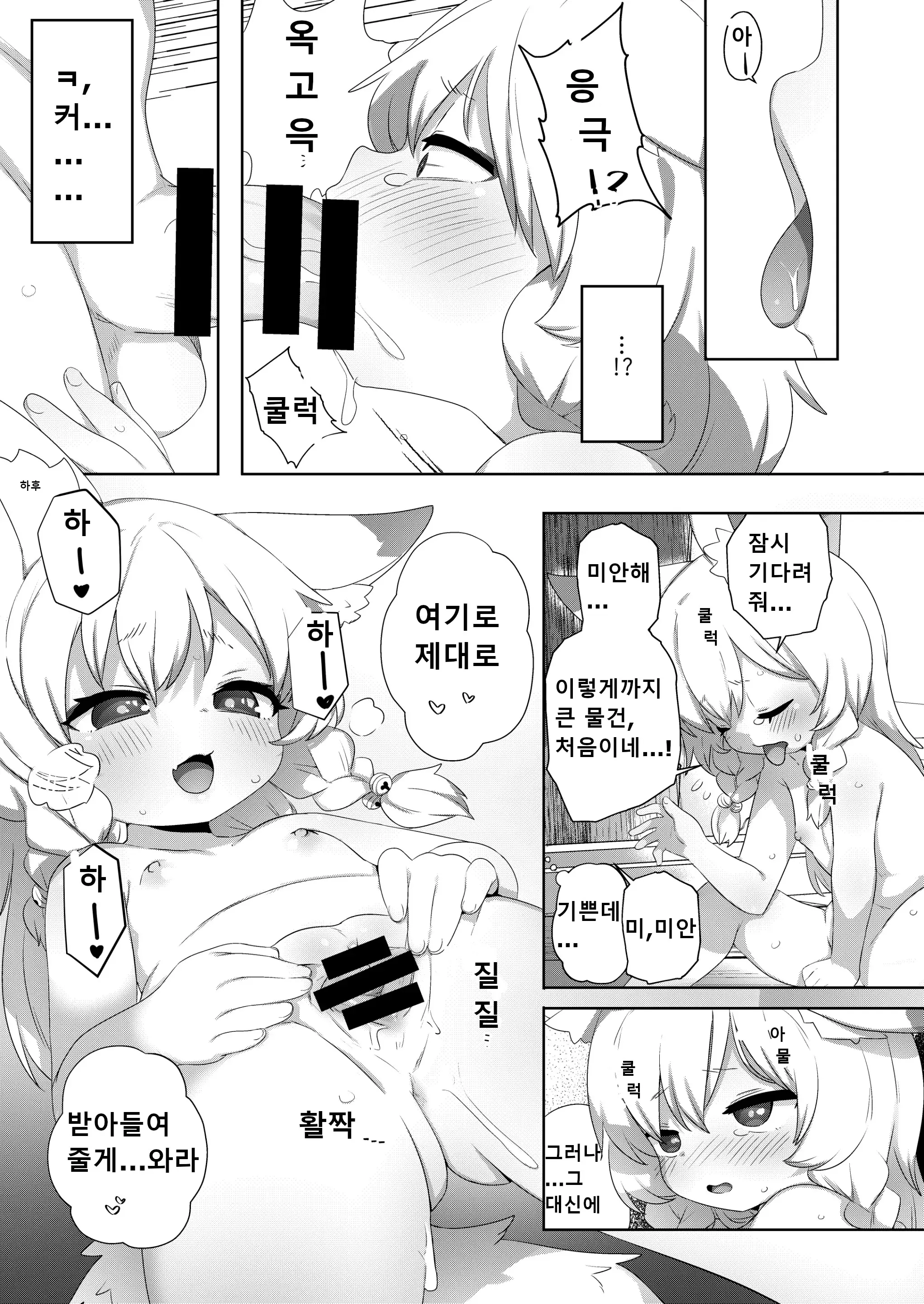 웹툰 이미지 11