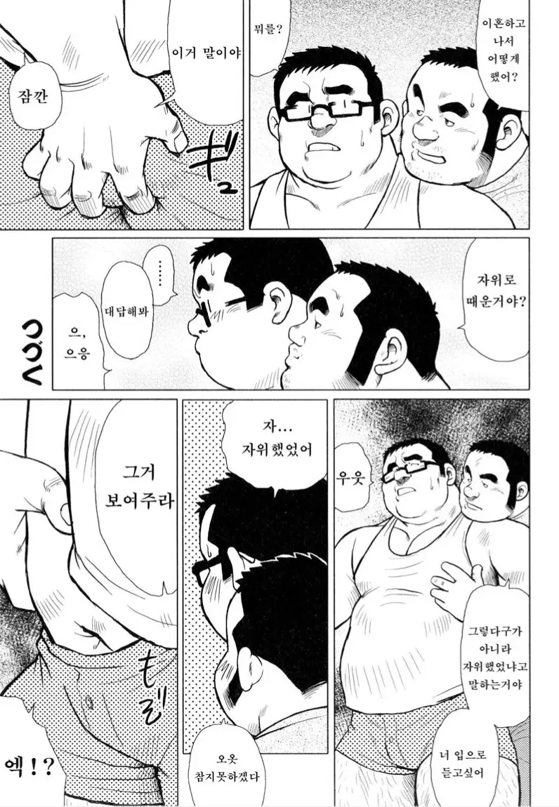 웹툰 이미지 43
