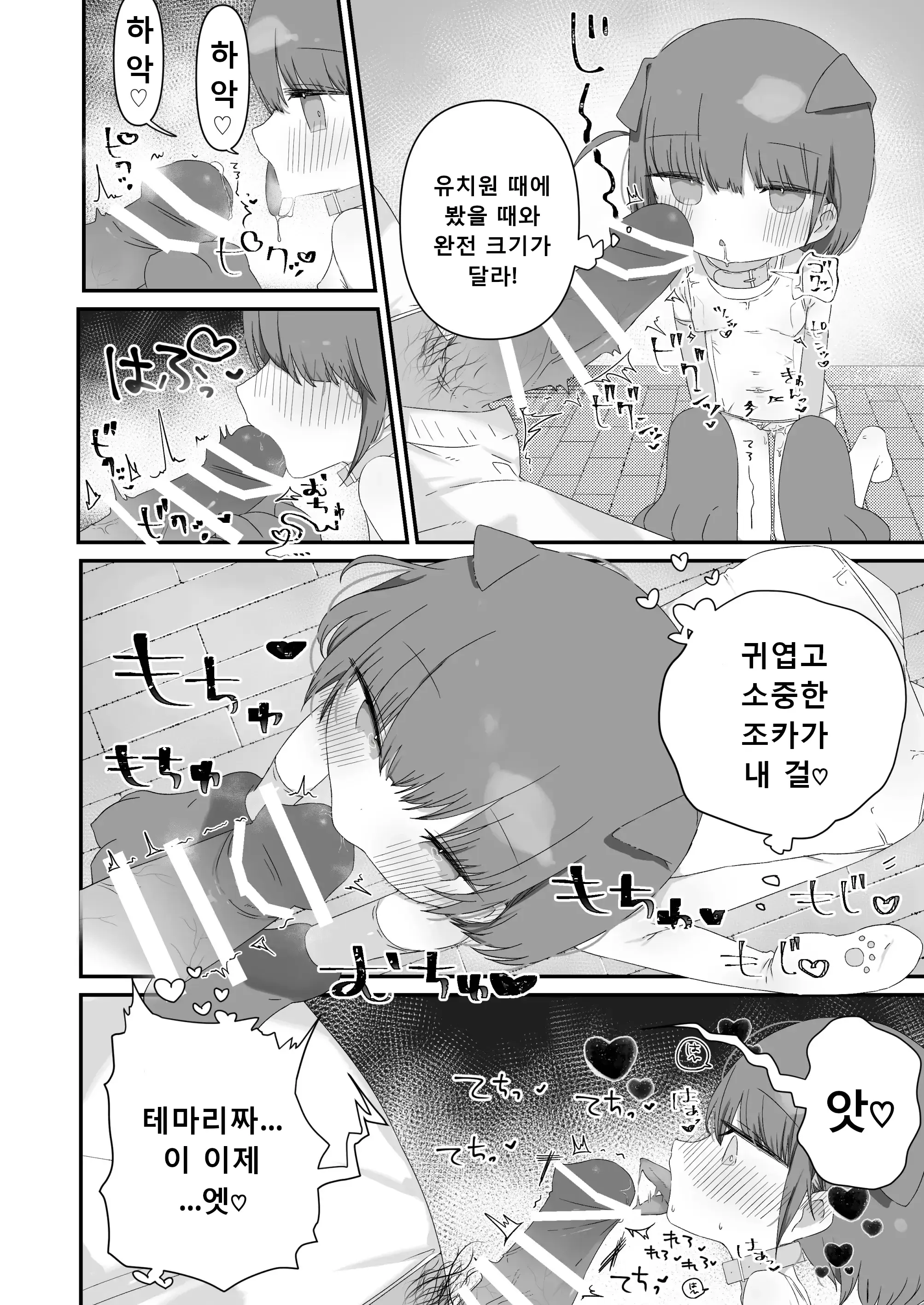 웹툰 이미지 11