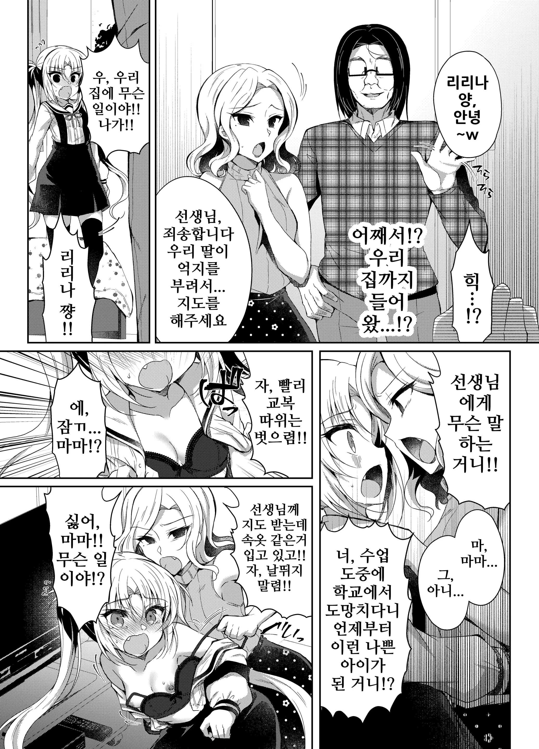 웹툰 이미지 21