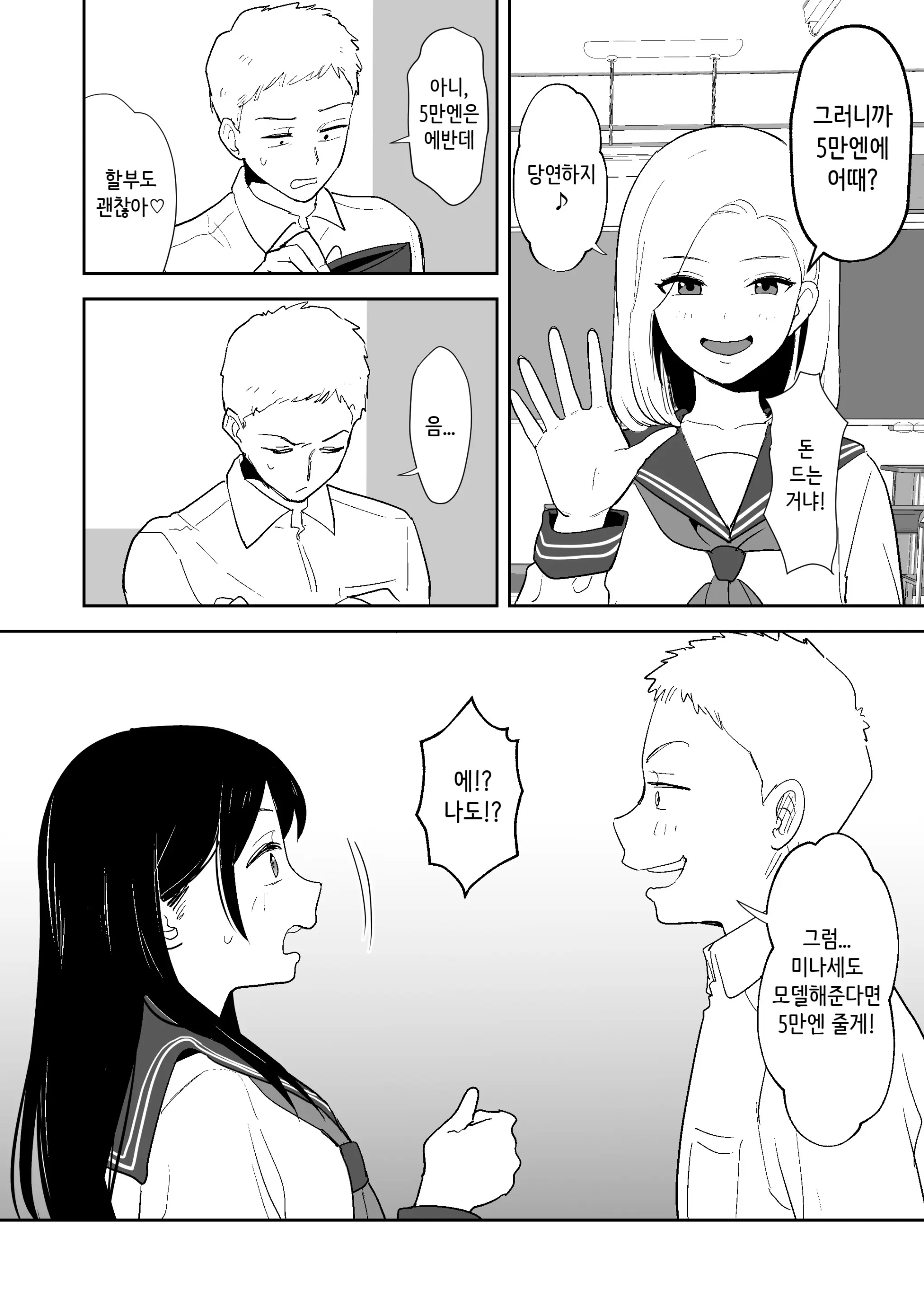 웹툰 이미지 10