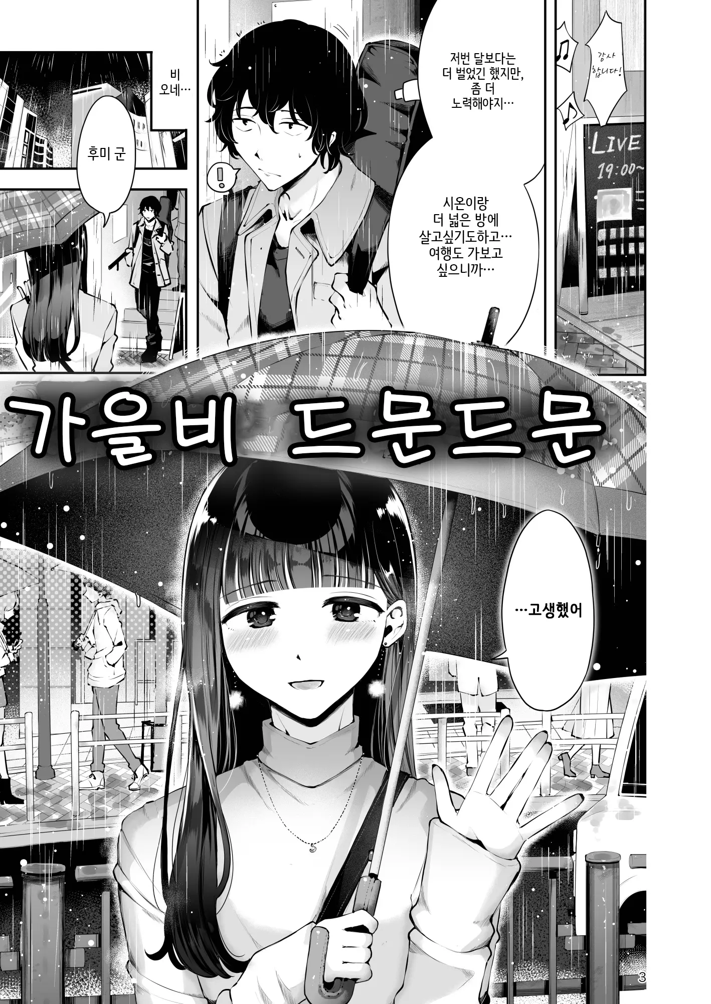 웹툰 이미지 1