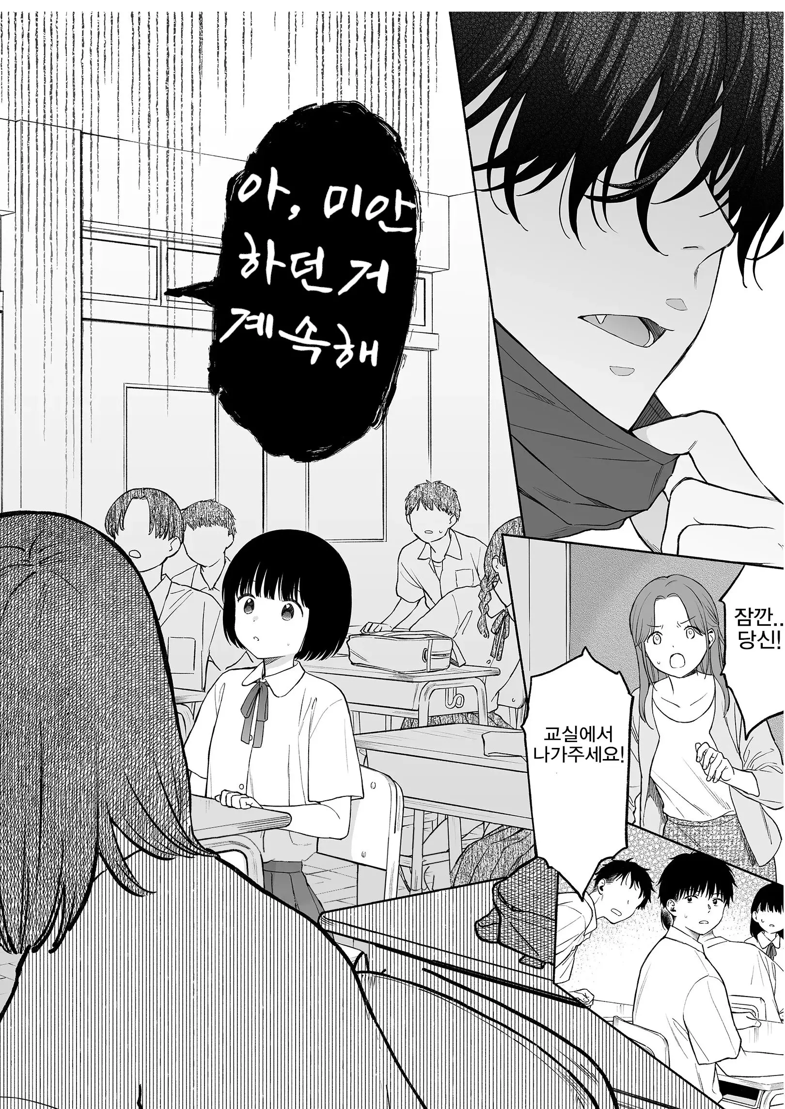 웹툰 이미지 53