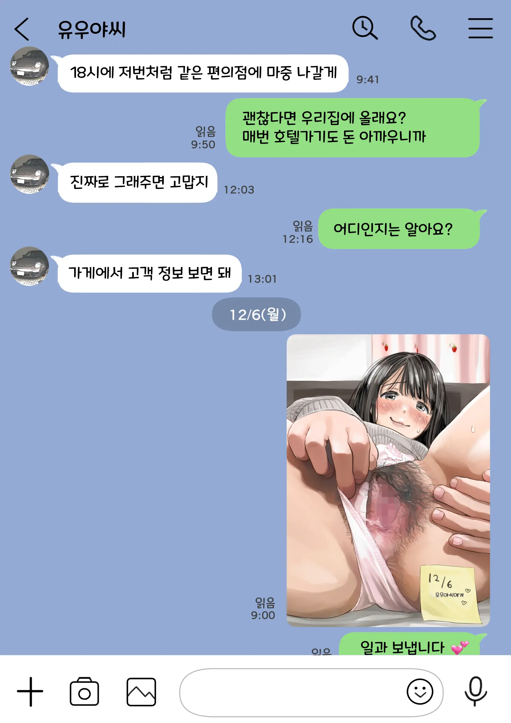 웹툰 이미지 56