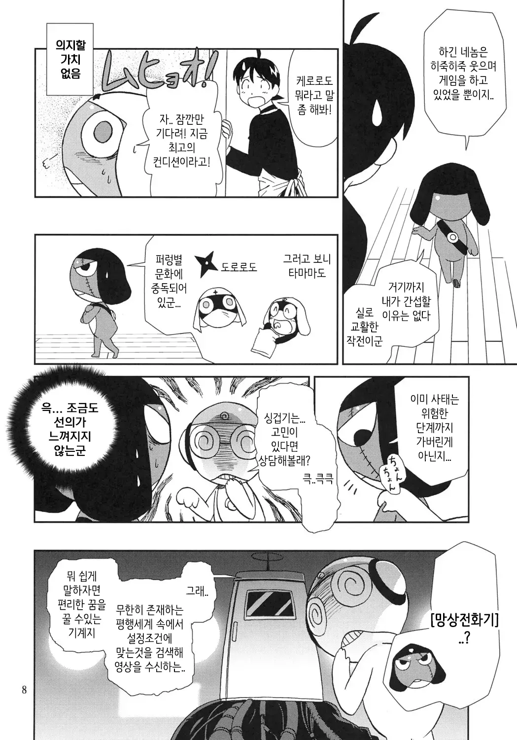 웹툰 이미지 6