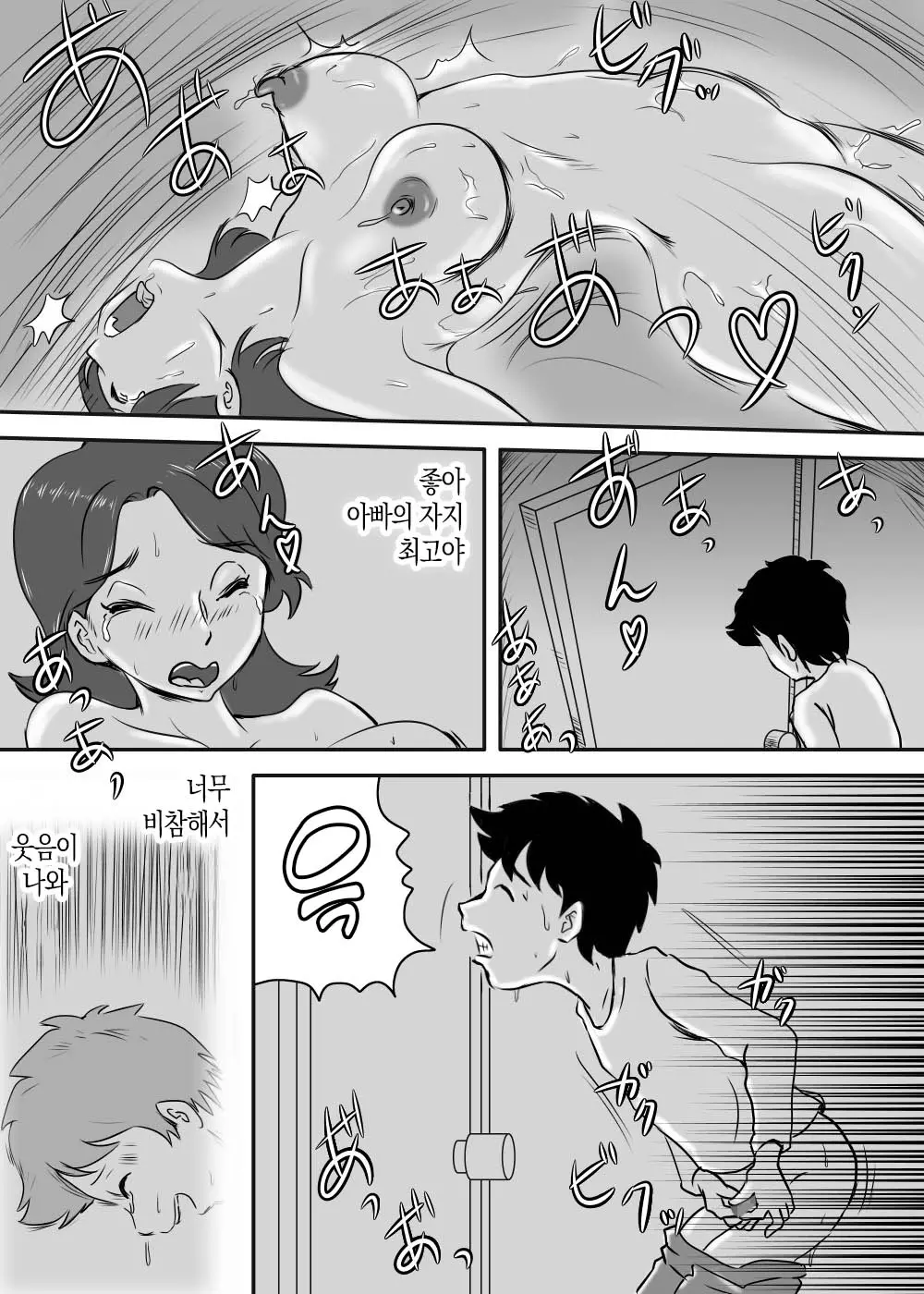 웹툰 이미지 35