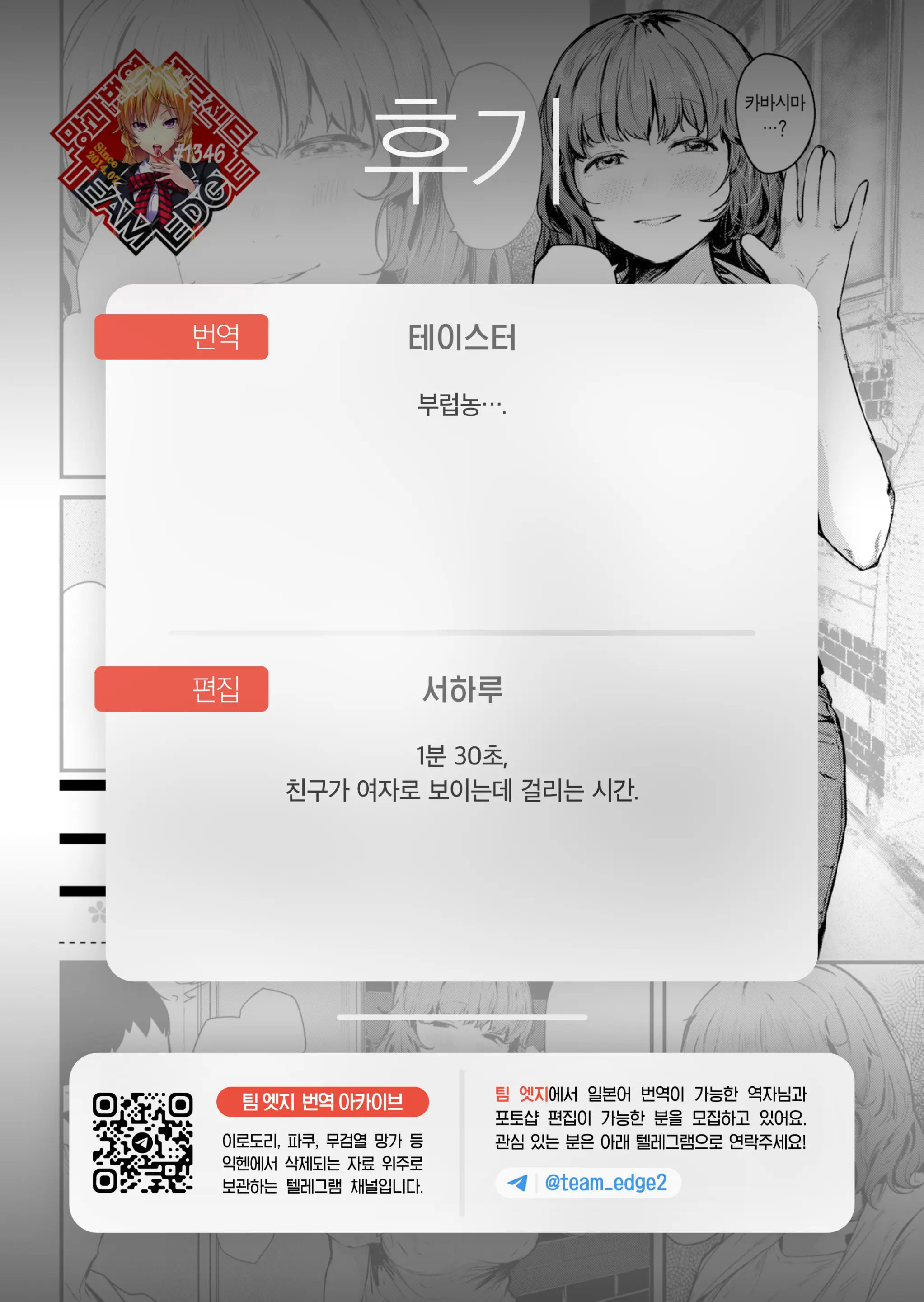 웹툰 이미지 23