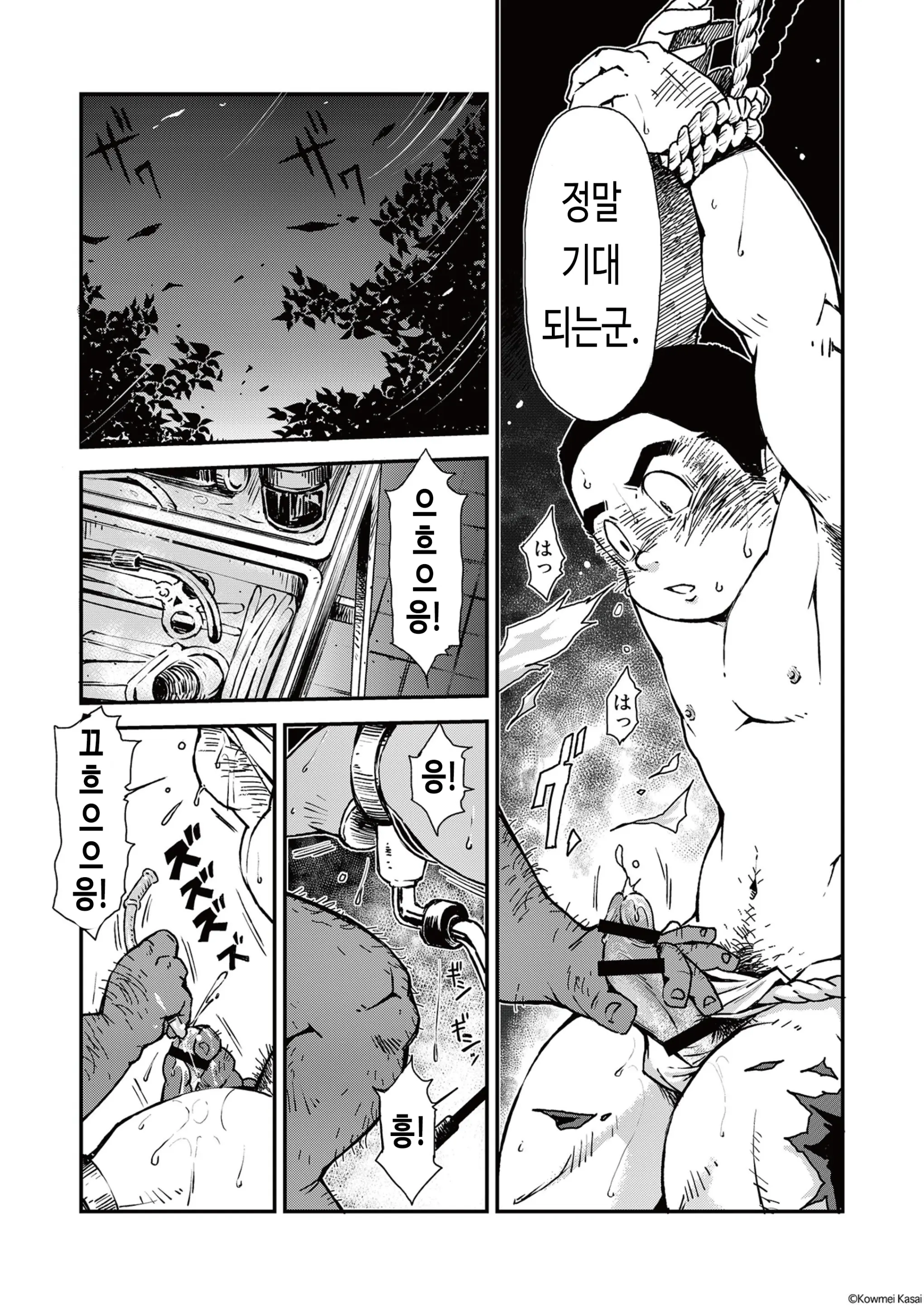 웹툰 이미지 15
