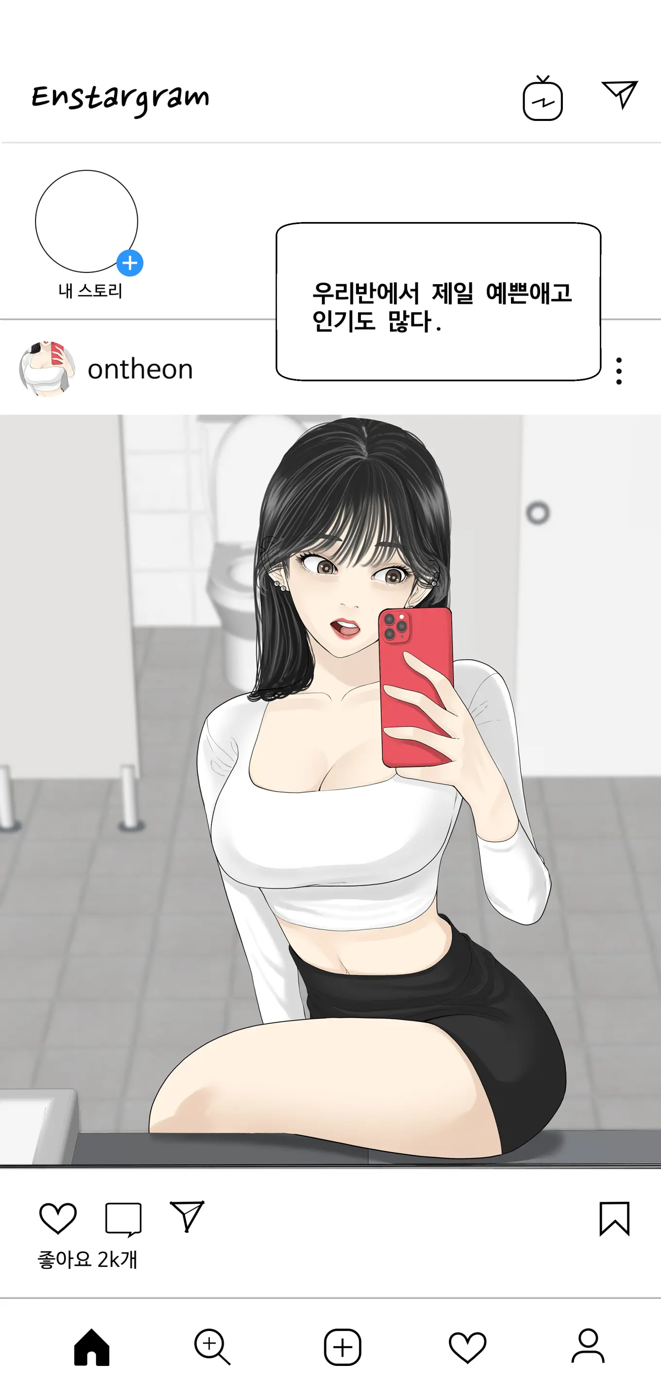 웹툰 이미지 23